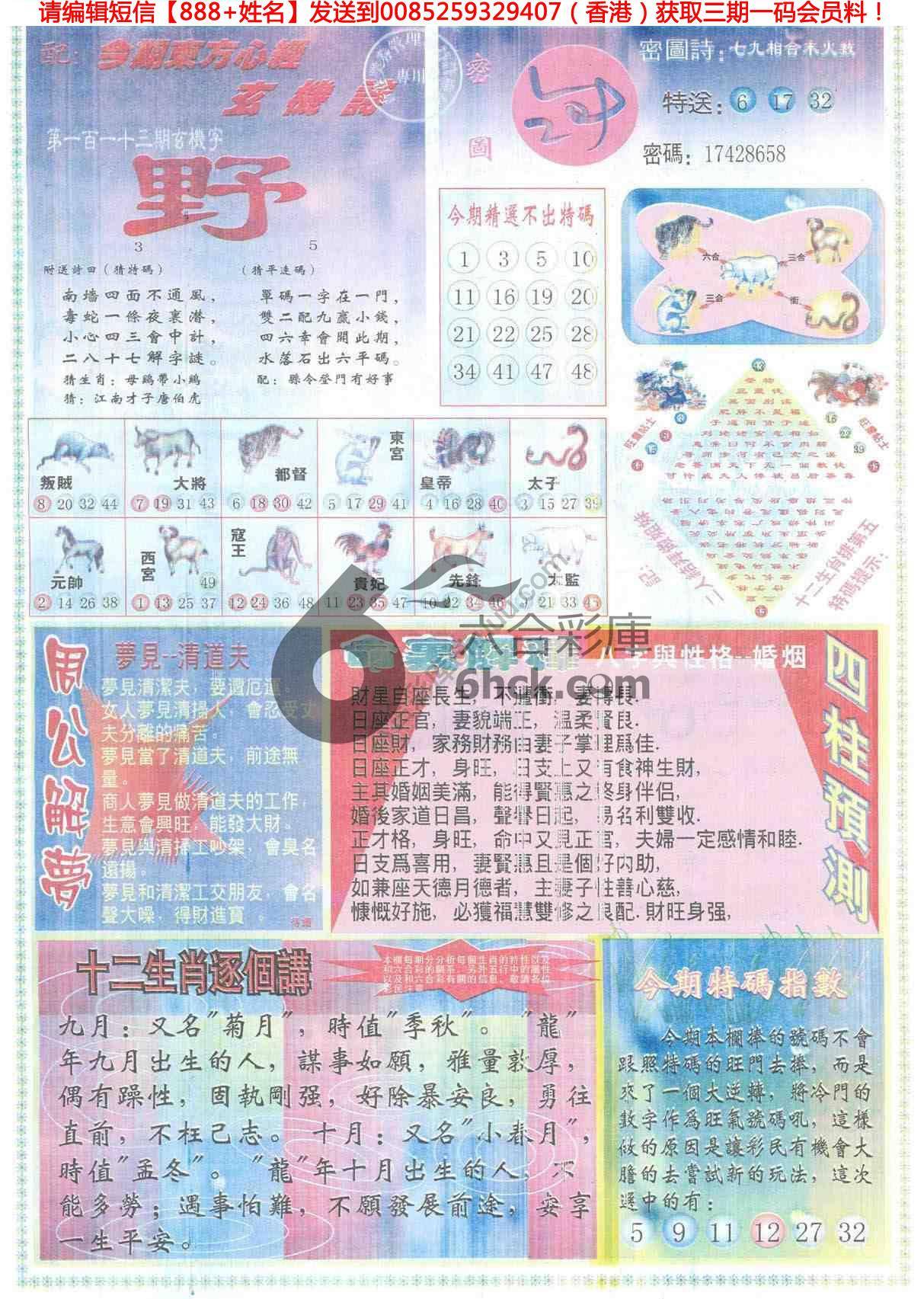 东方心经