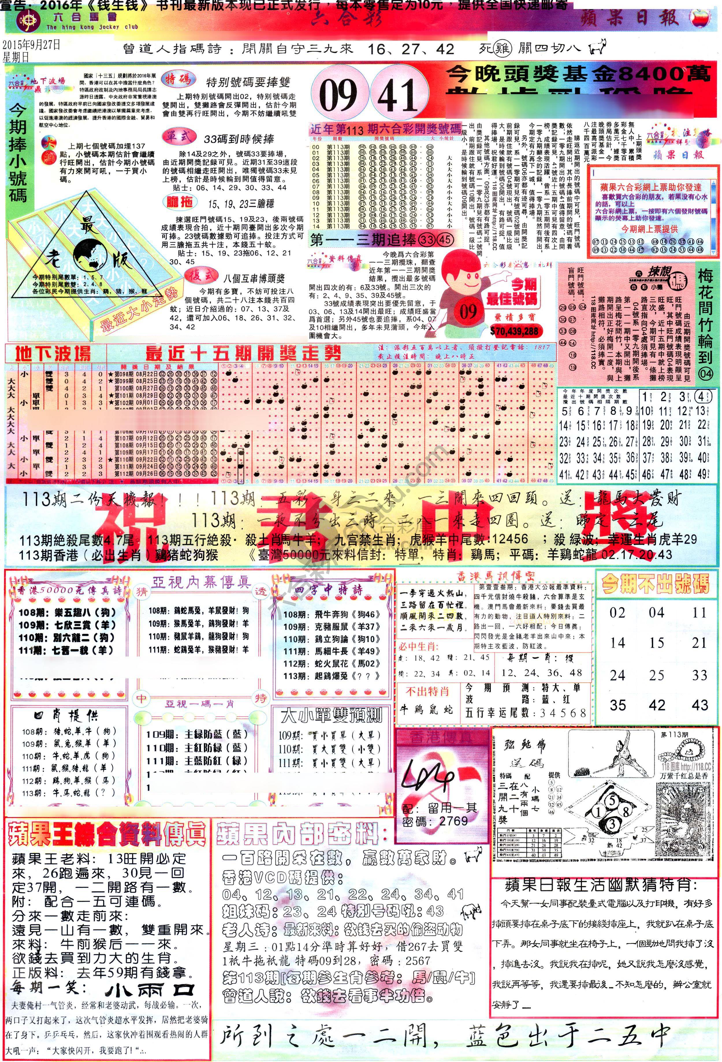 苹果日报