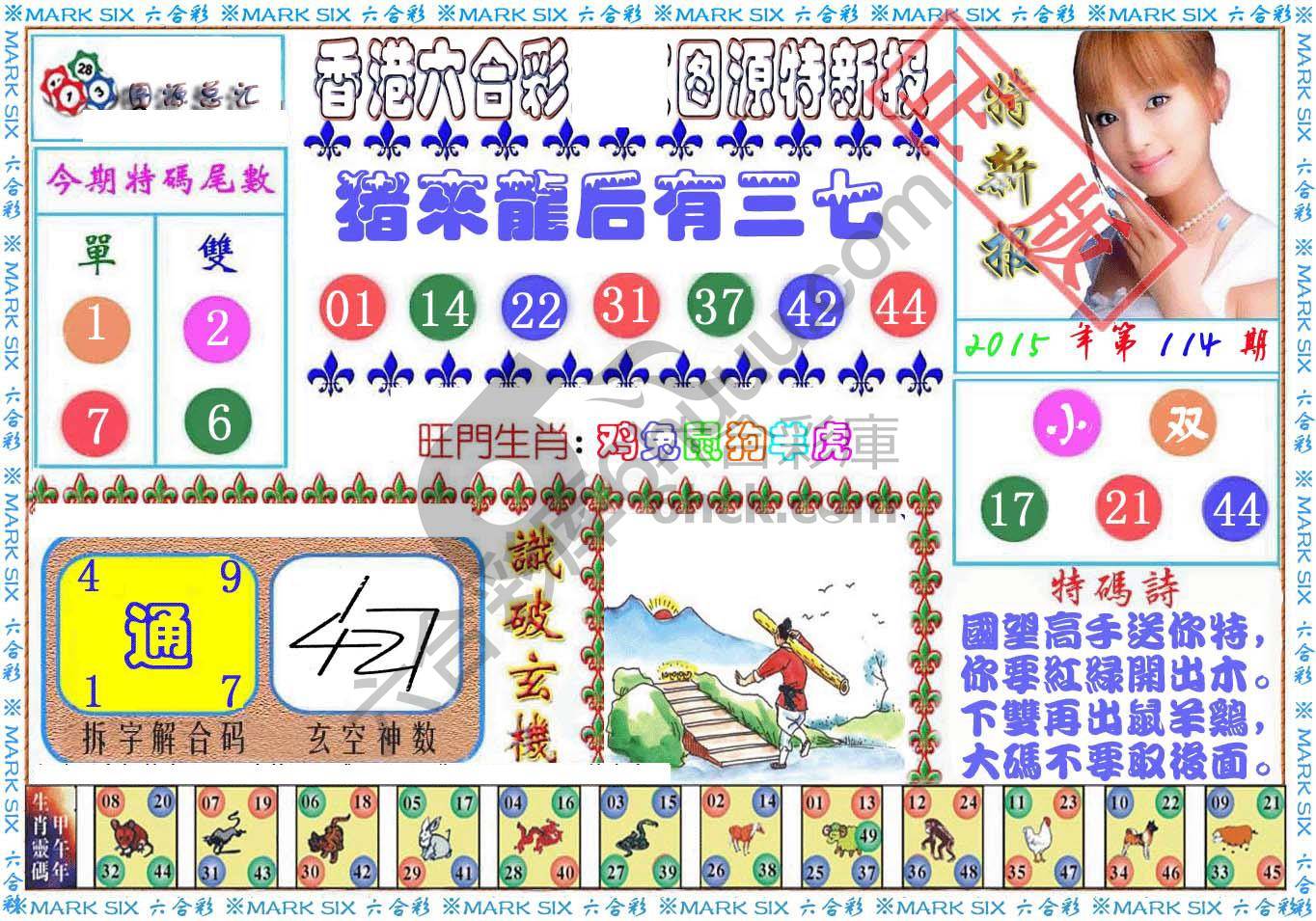 港版特新报