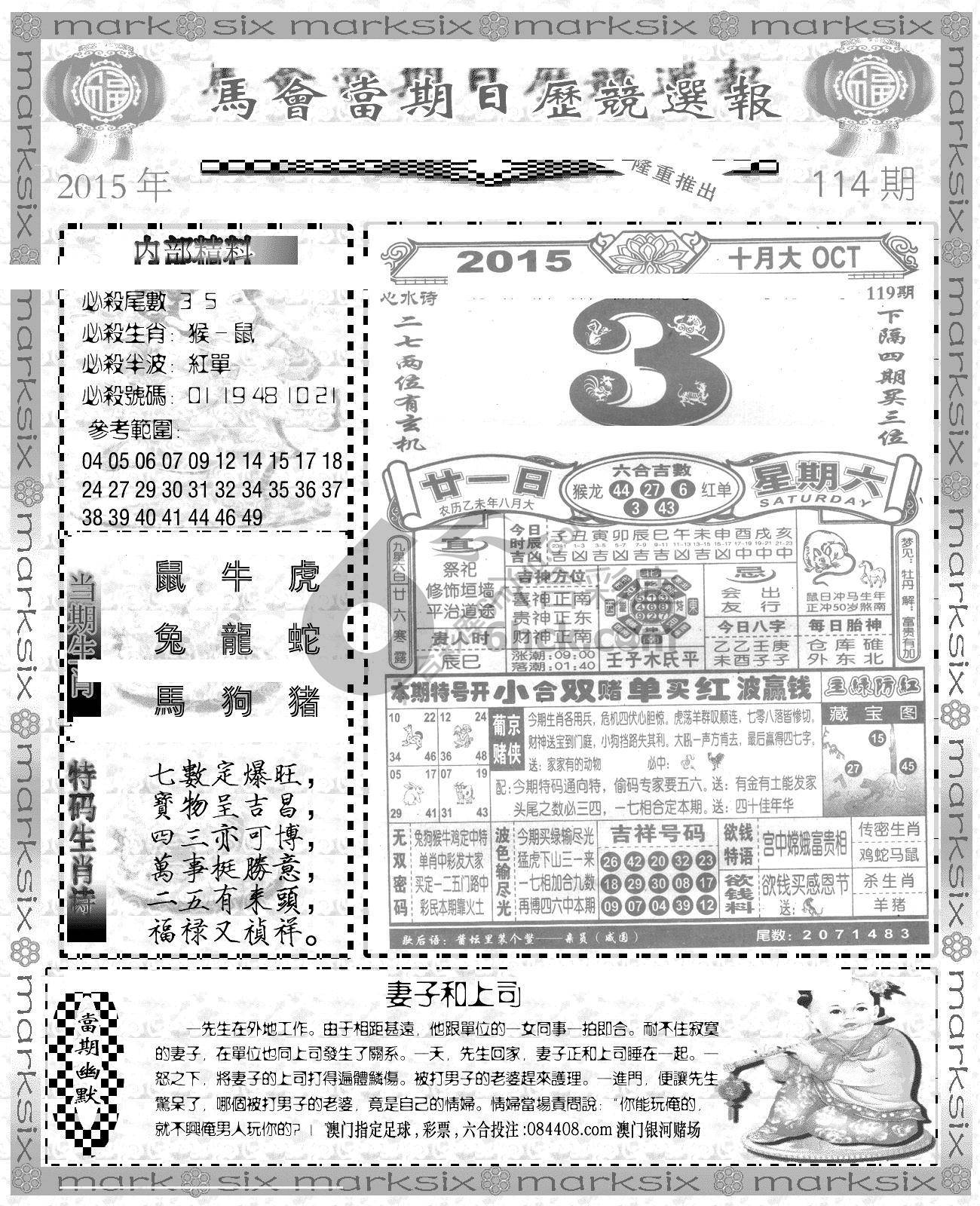 当天报