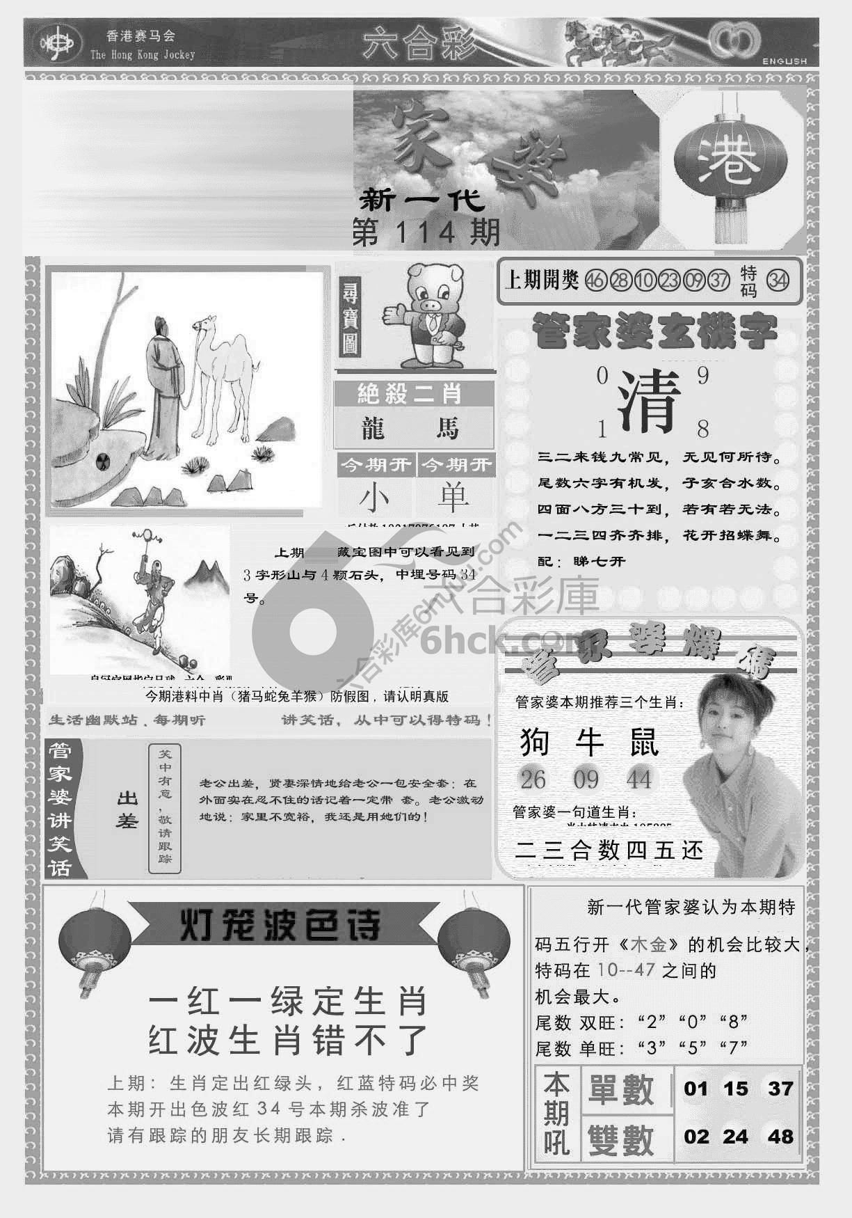 当天报
