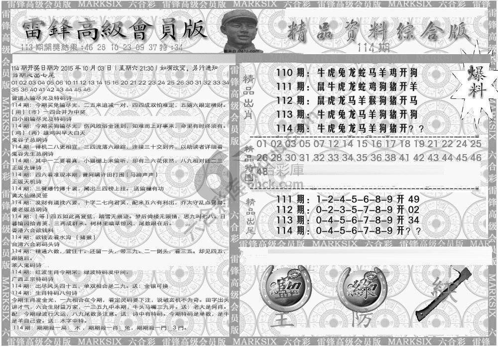 当天报