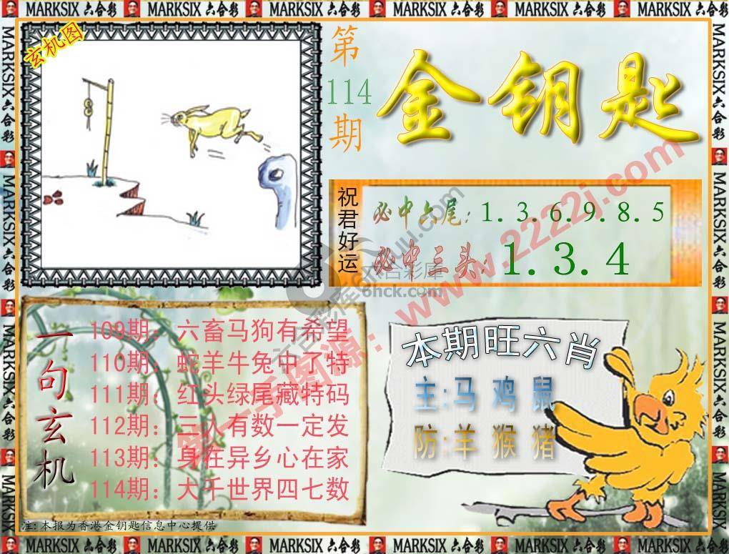 金钥匙