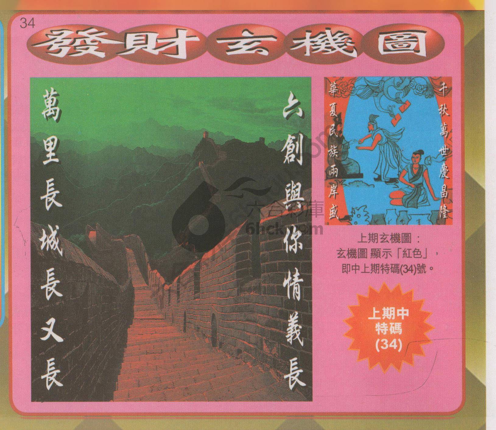 发财玄机图