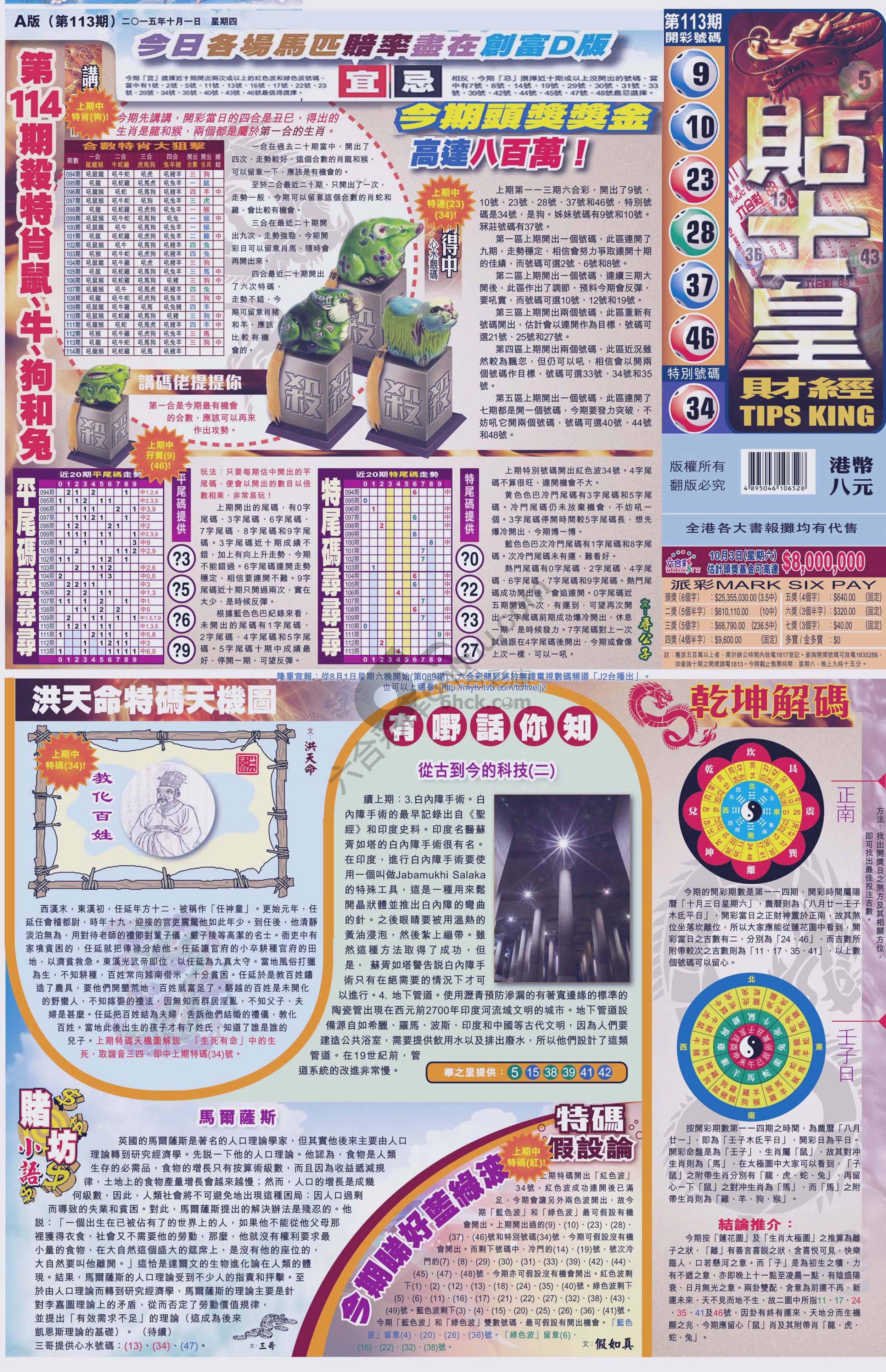 大版贴士皇