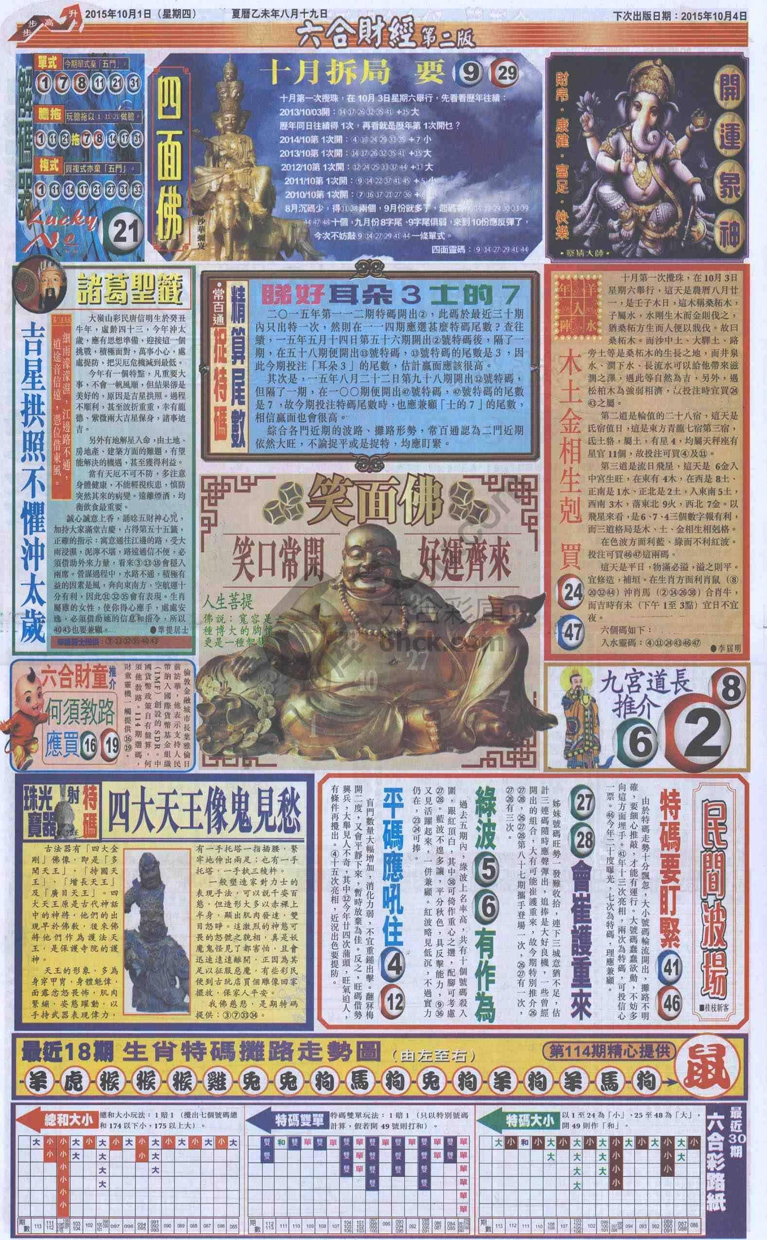 新六合财经