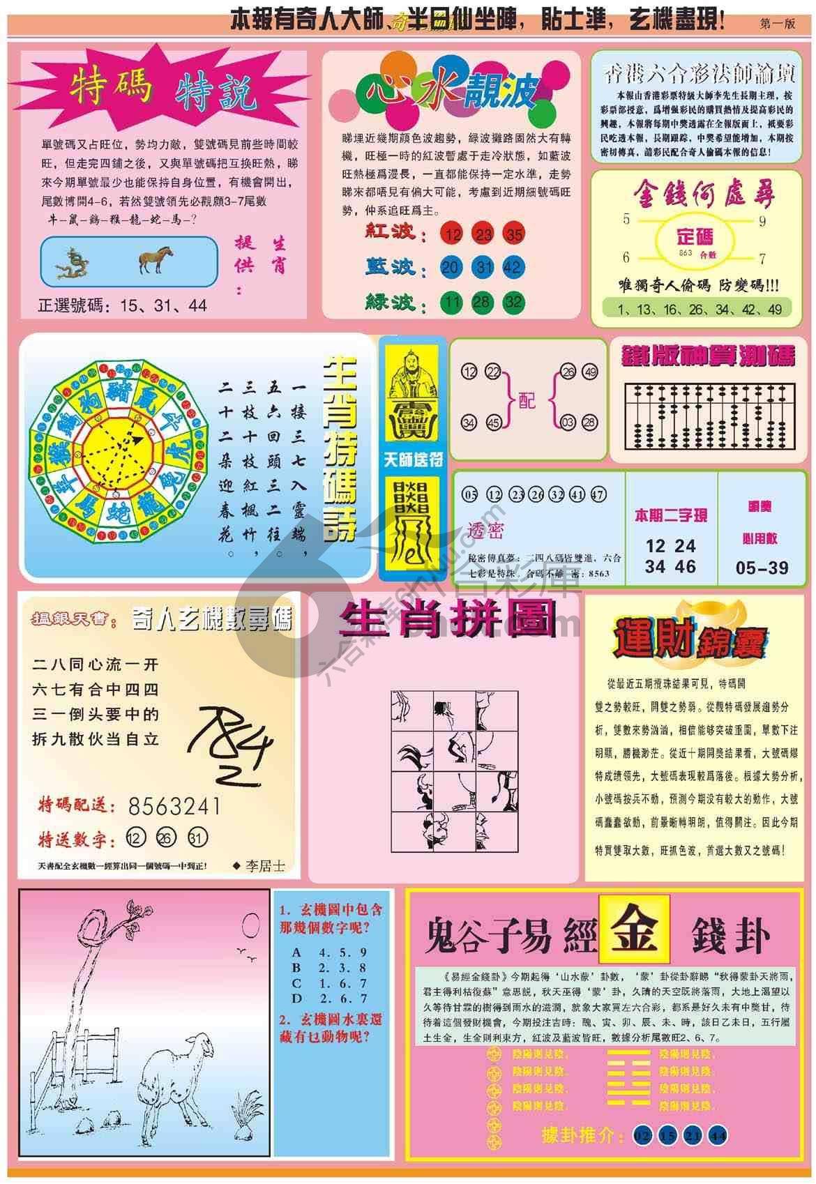 奇人偷码