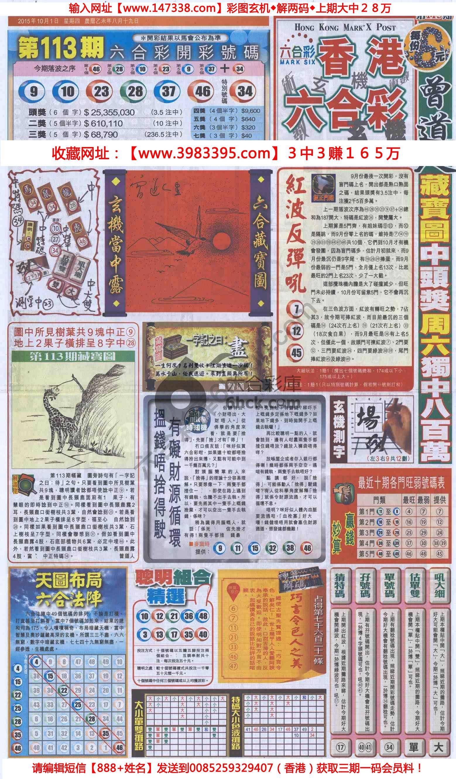 跑狗图