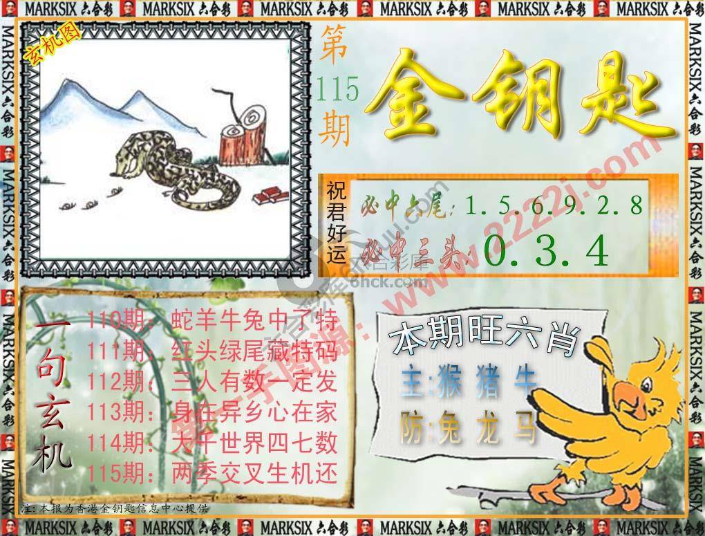 金钥匙