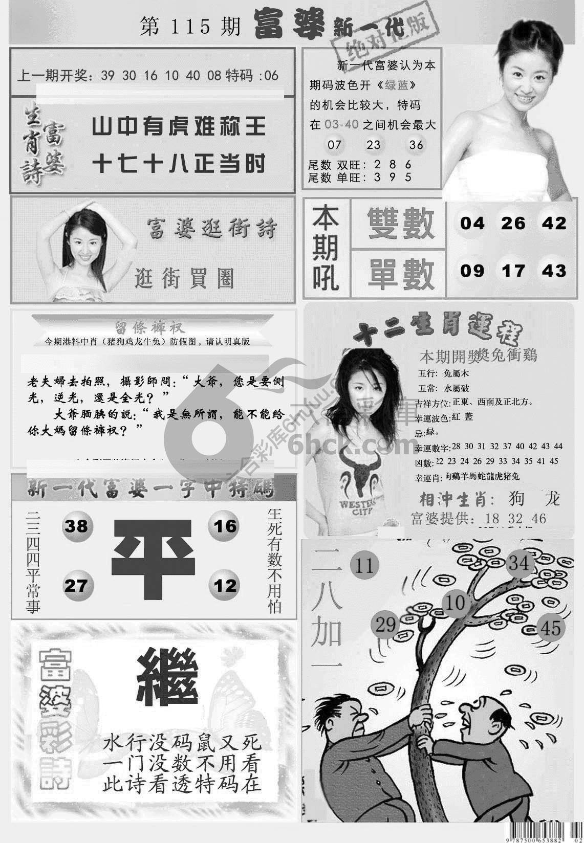 当天报