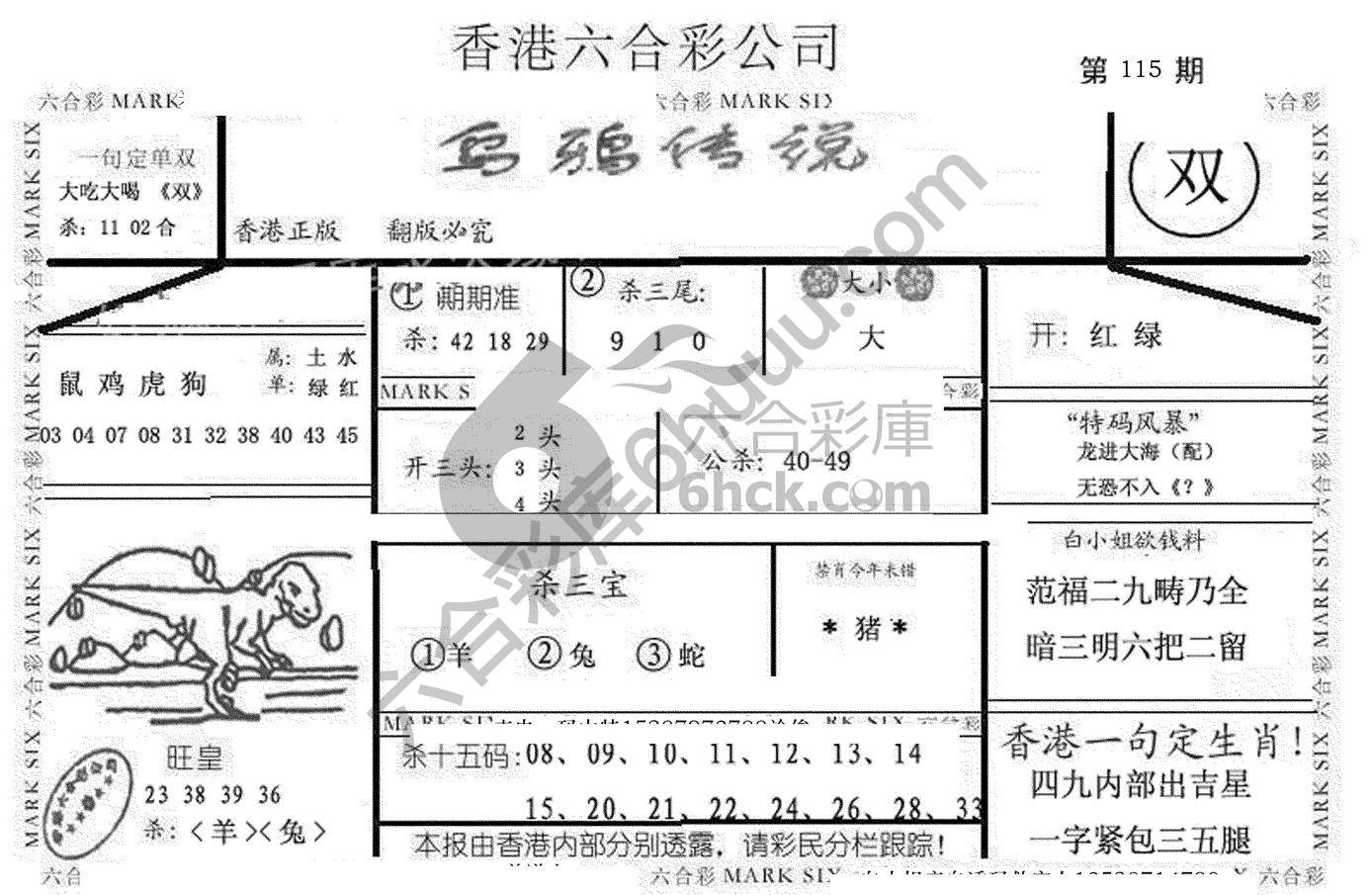 乌鸦传说