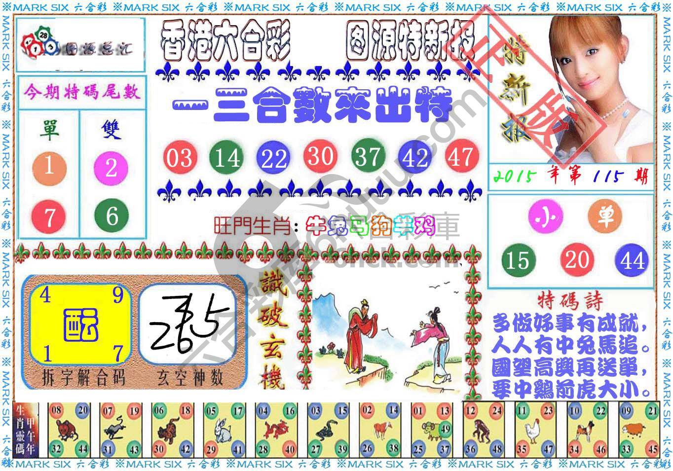 港版特新报