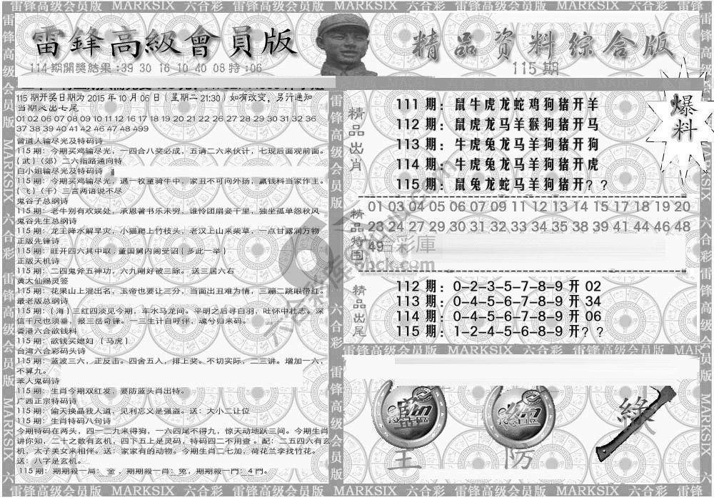 当天报