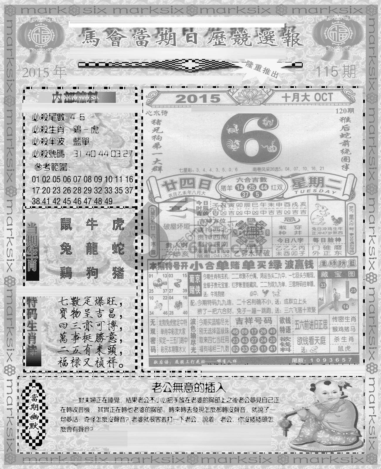当天报