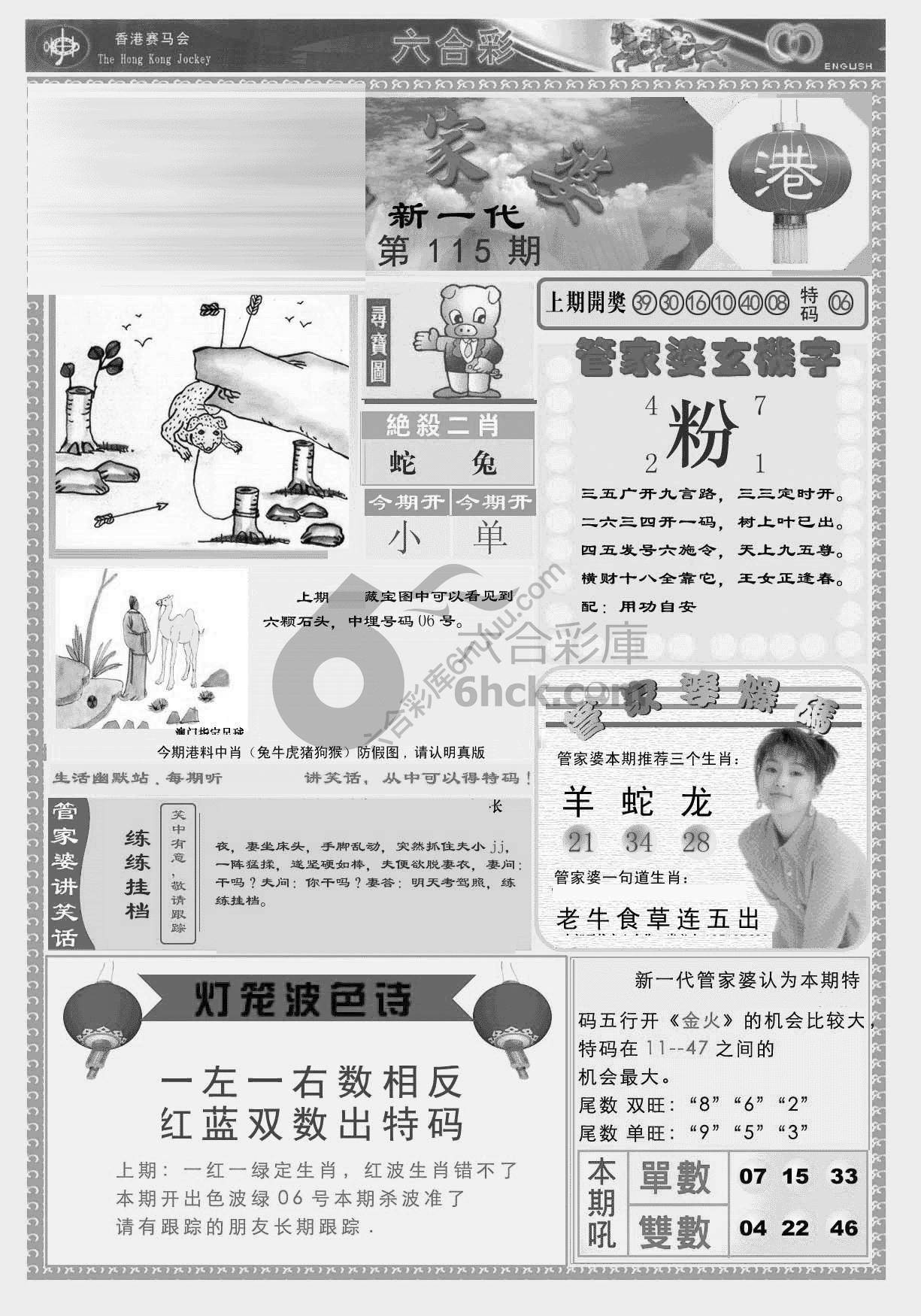 当天报