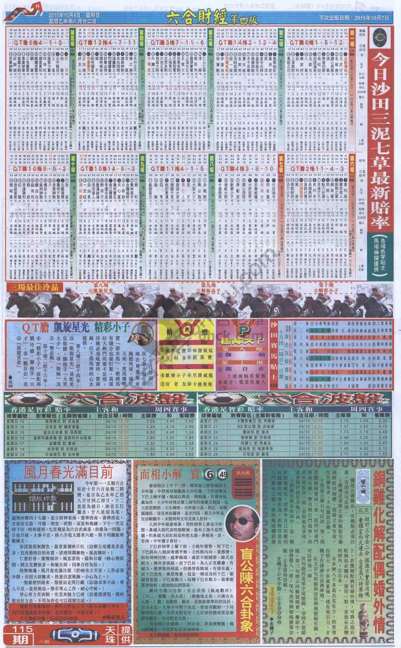 新六合财经