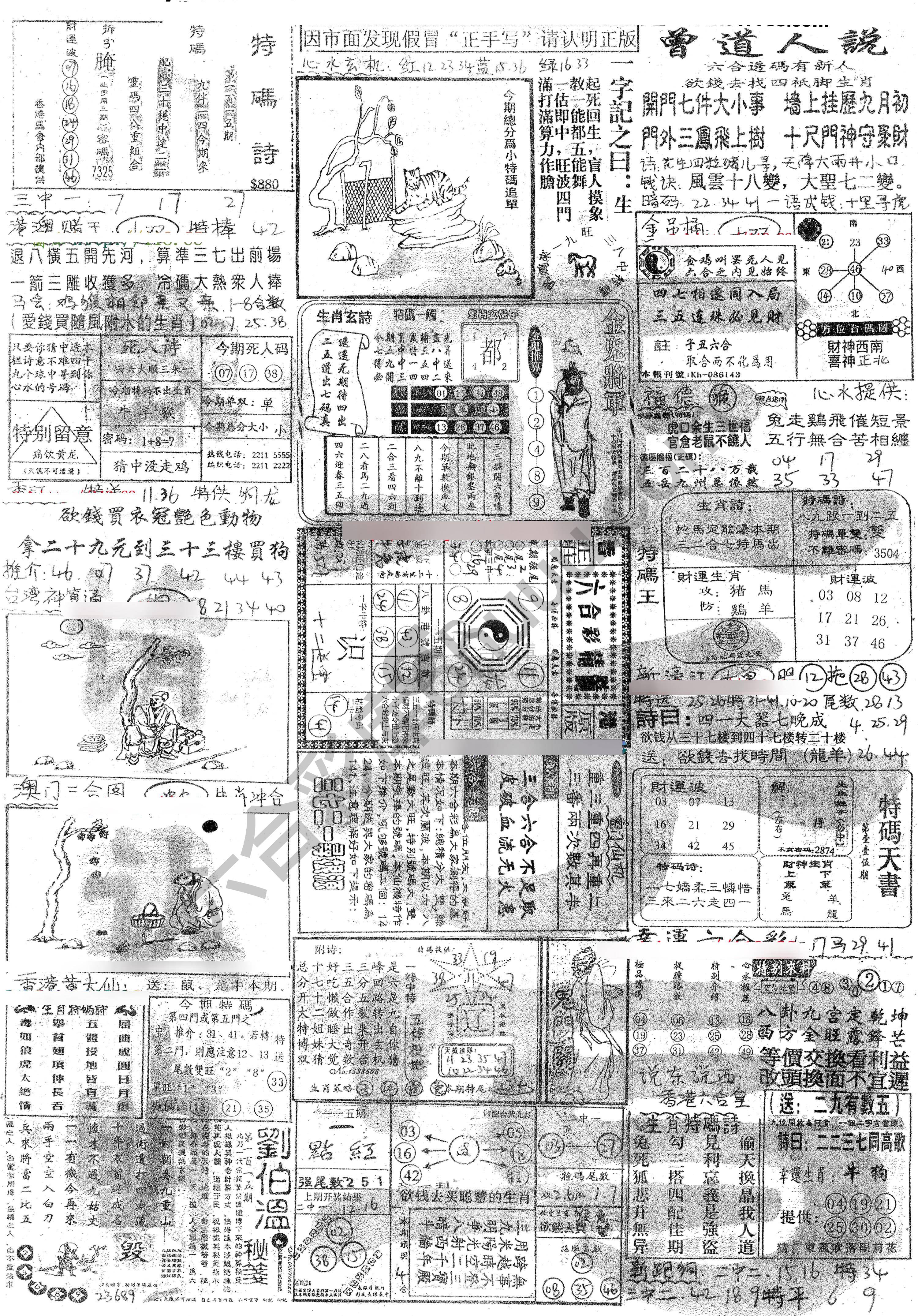 正手写