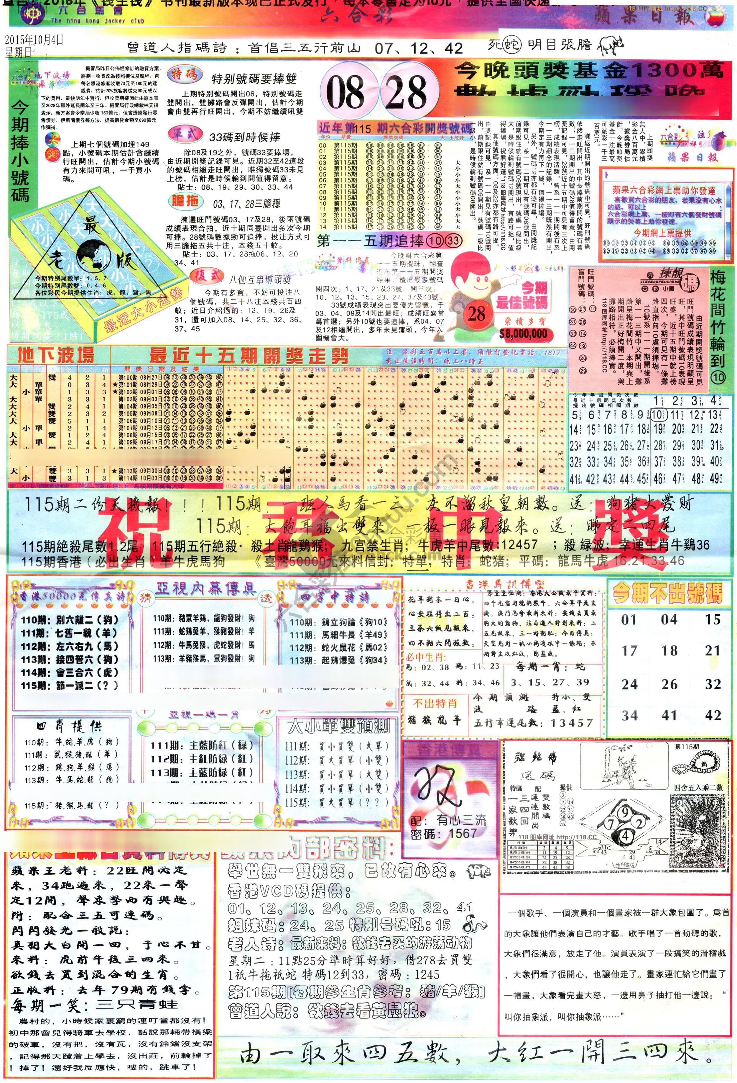 苹果日报