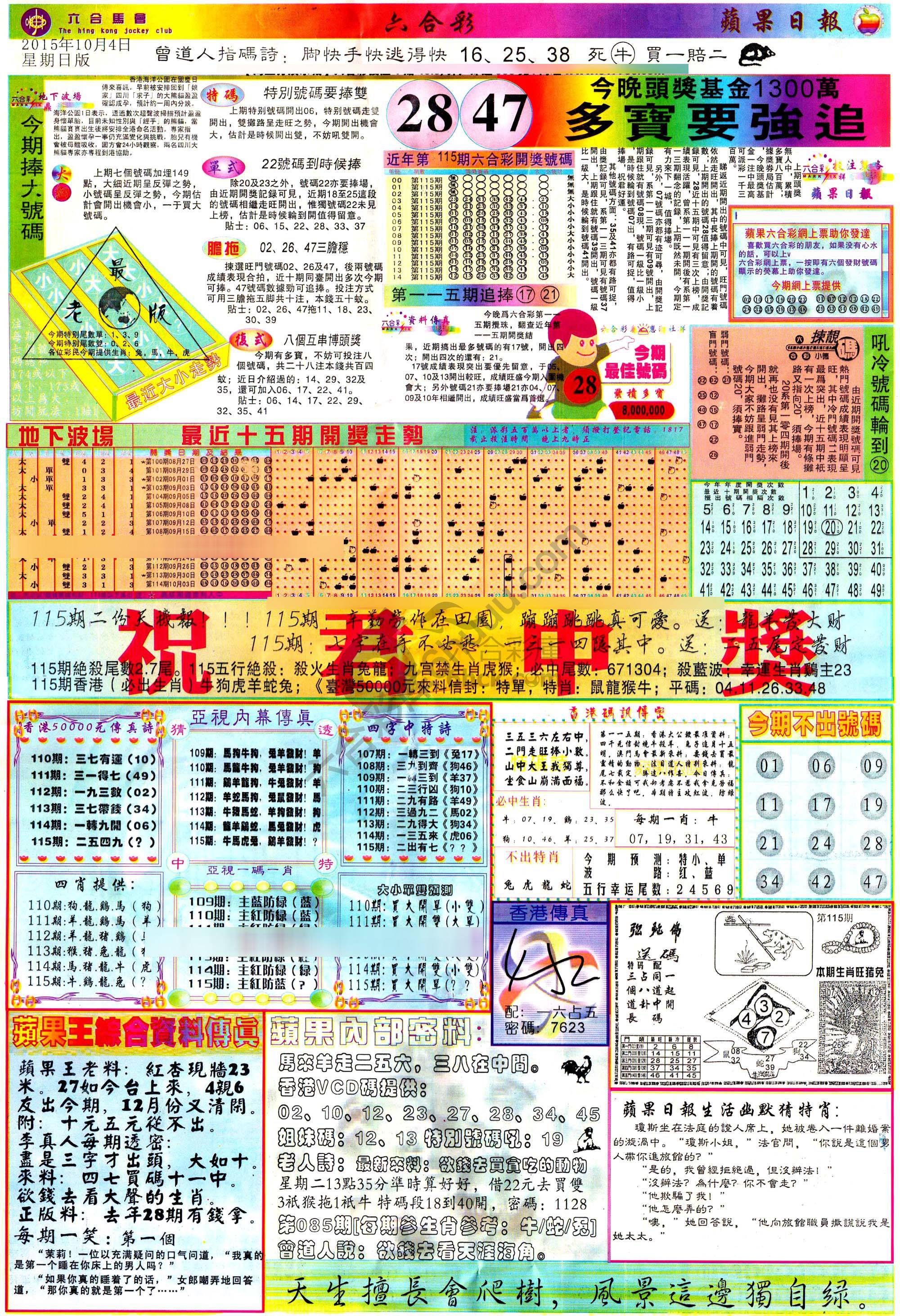 苹果日报