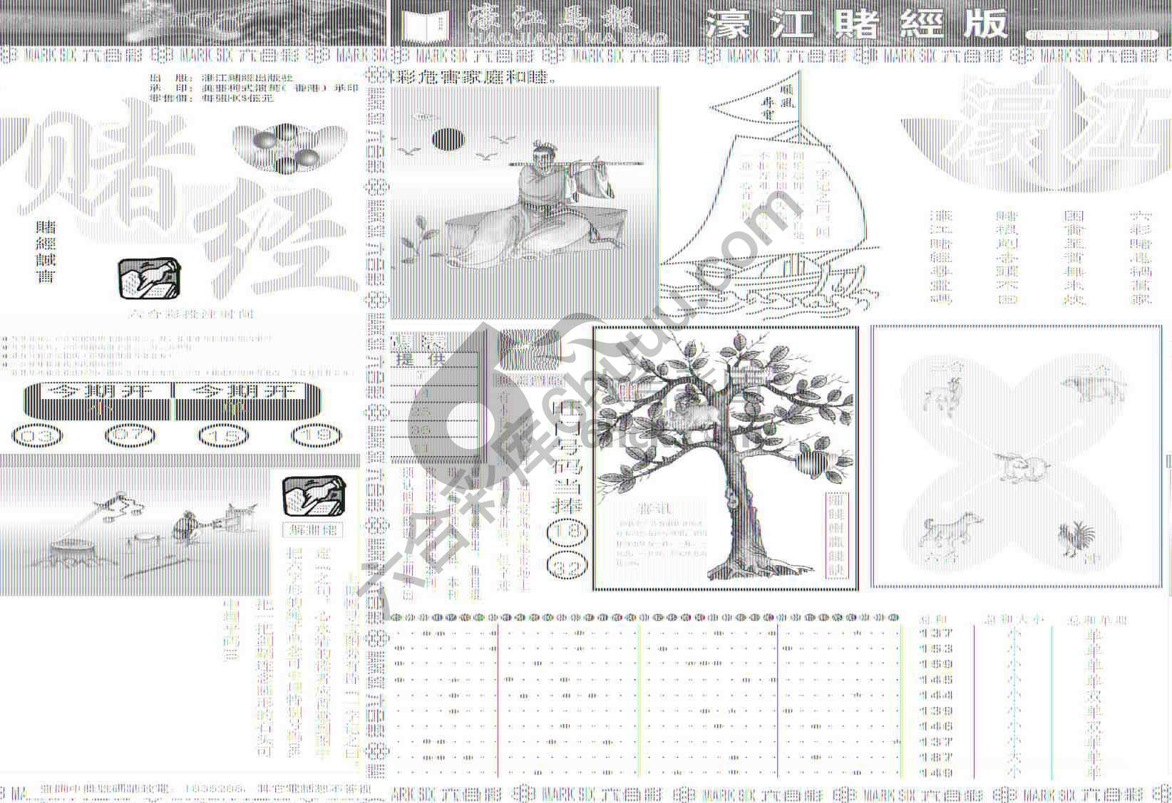 濠江赌经