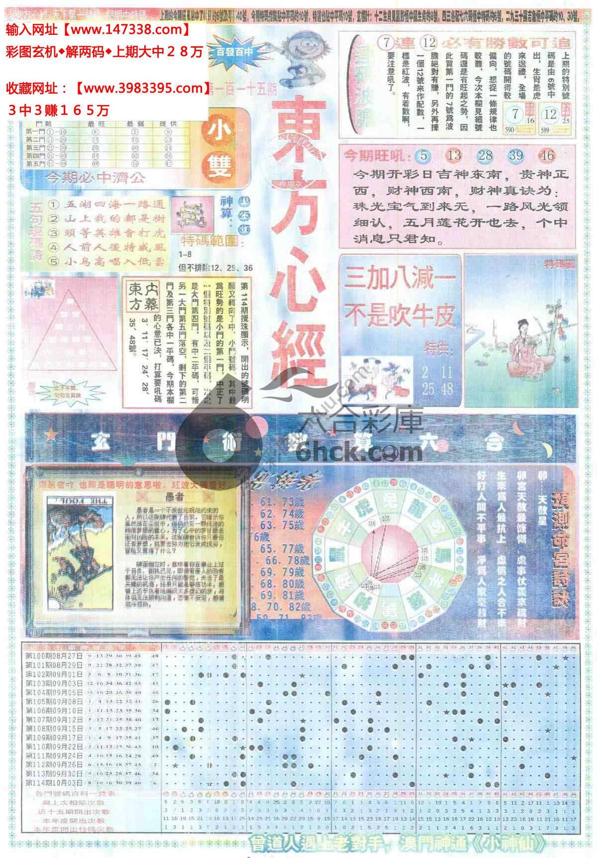东方心经