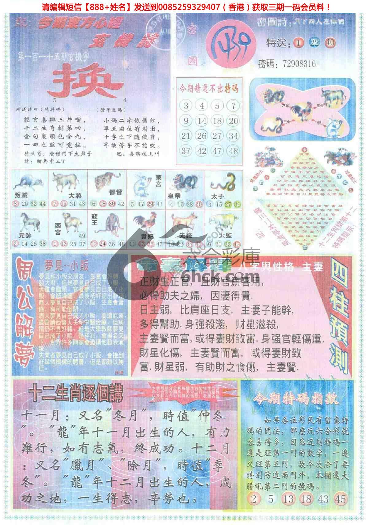 东方心经