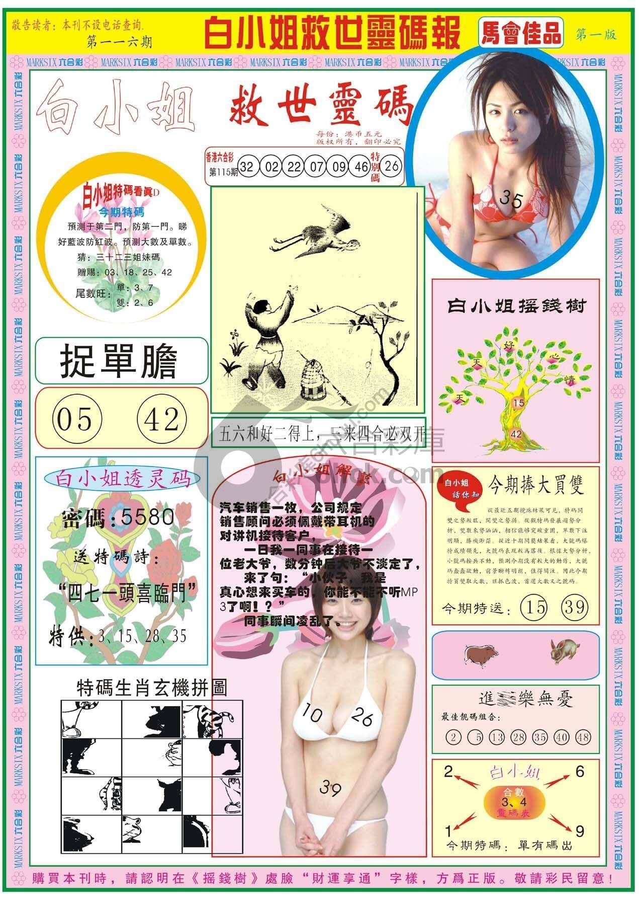 白小姐龙卷风