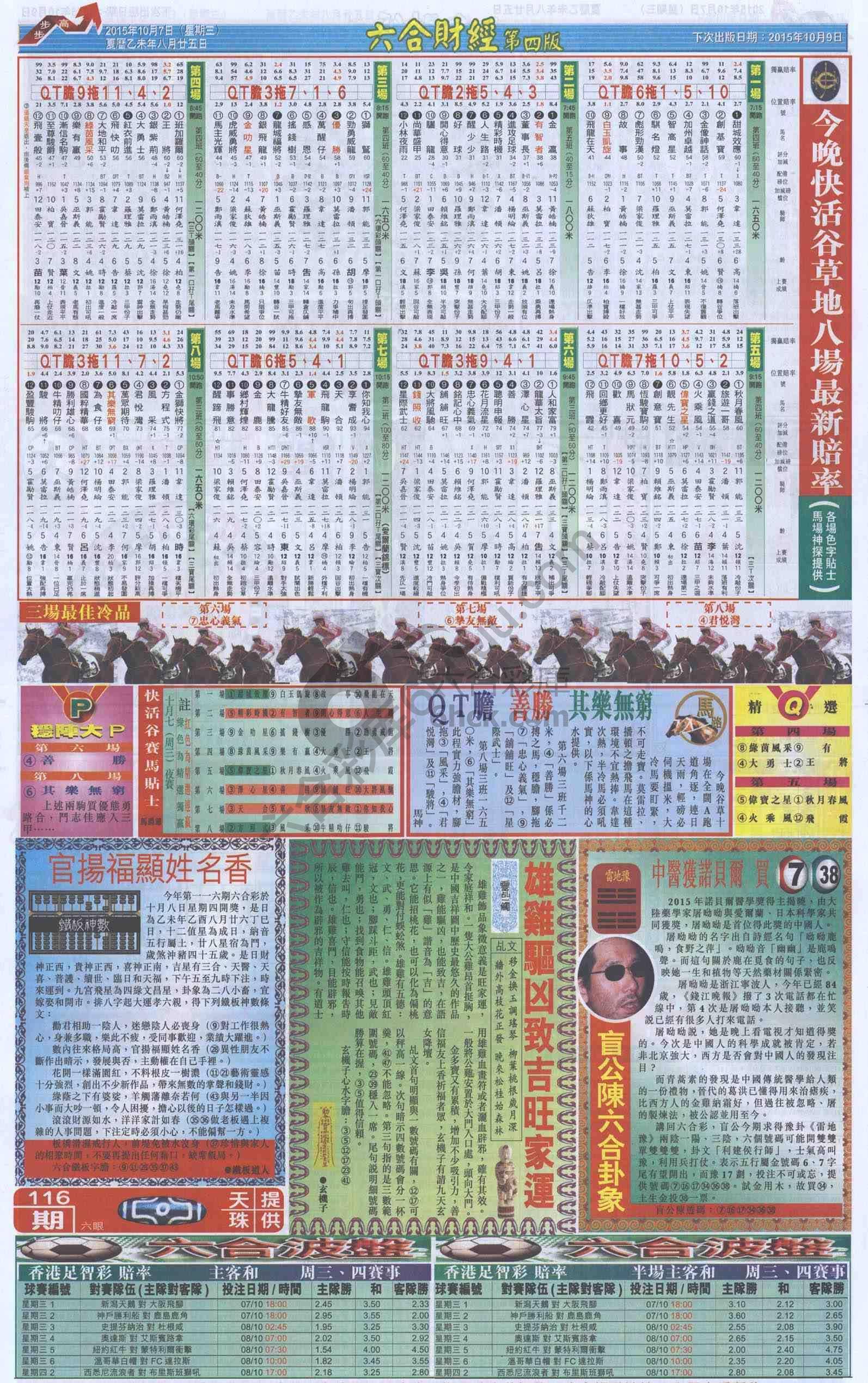 新六合财经