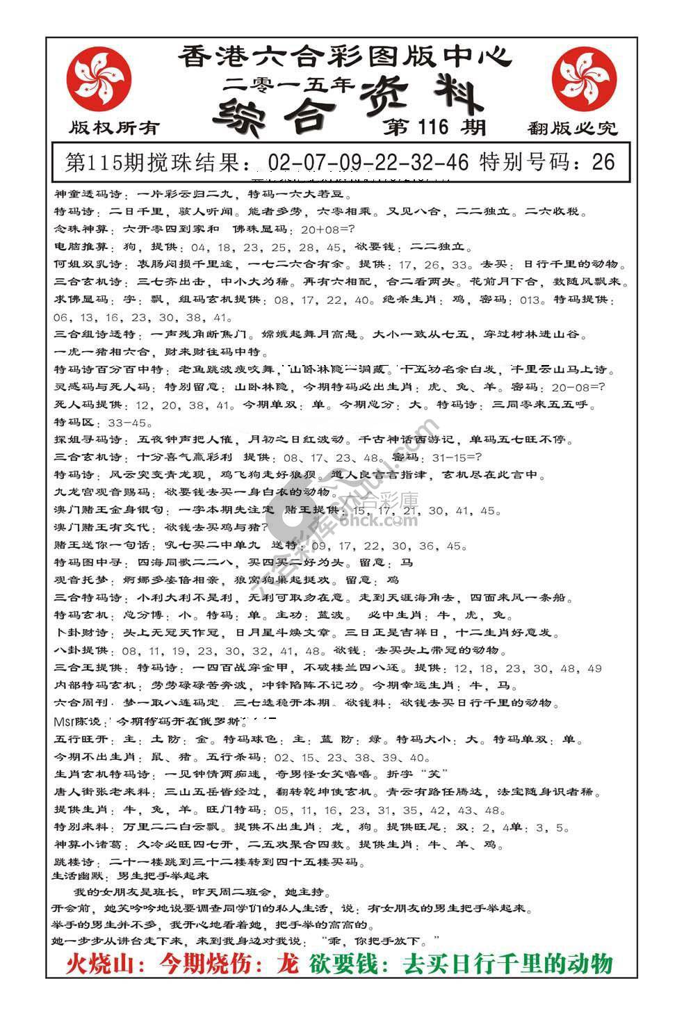 内部综合资料