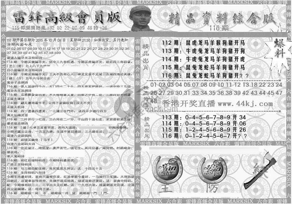 当天报