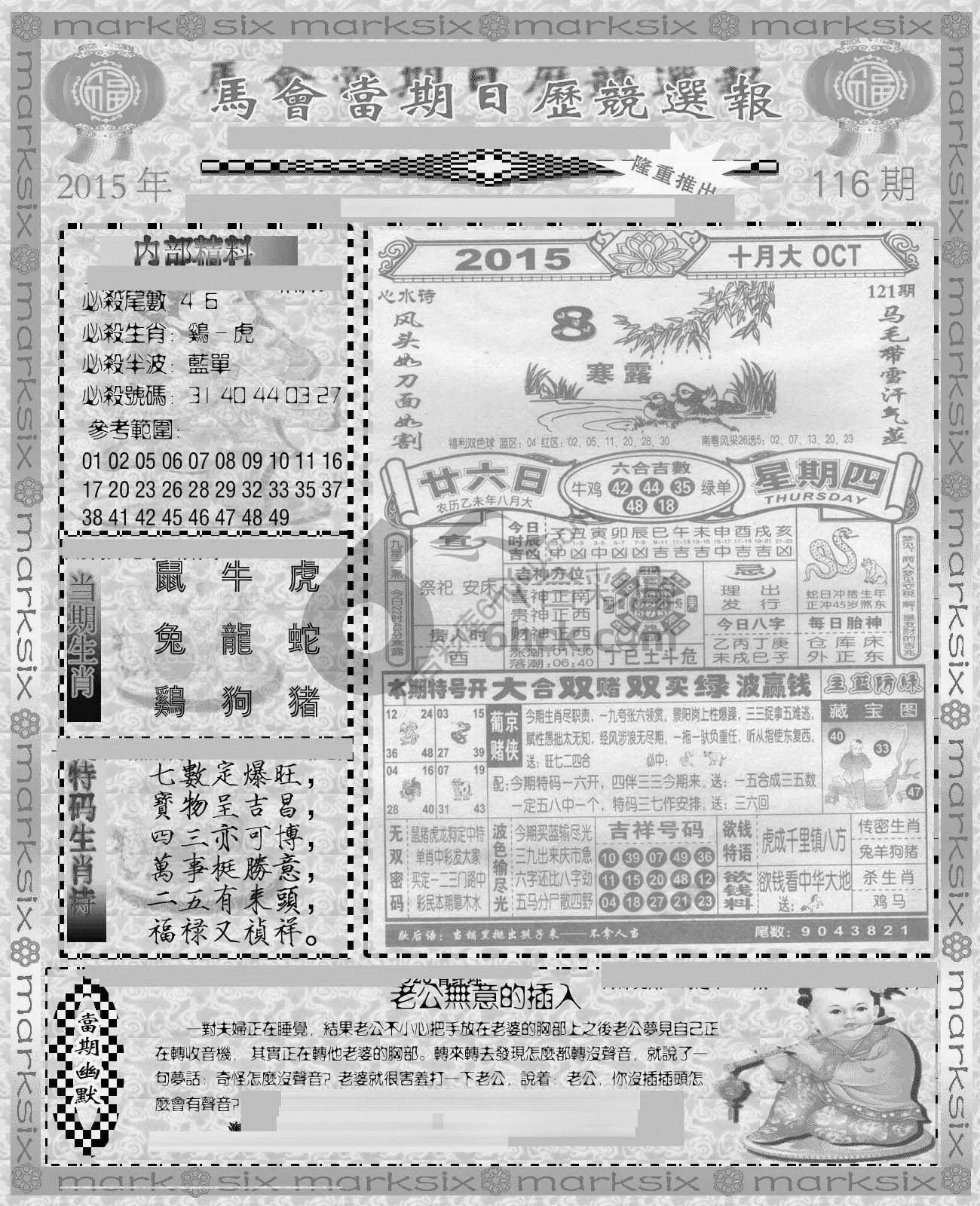 当天报