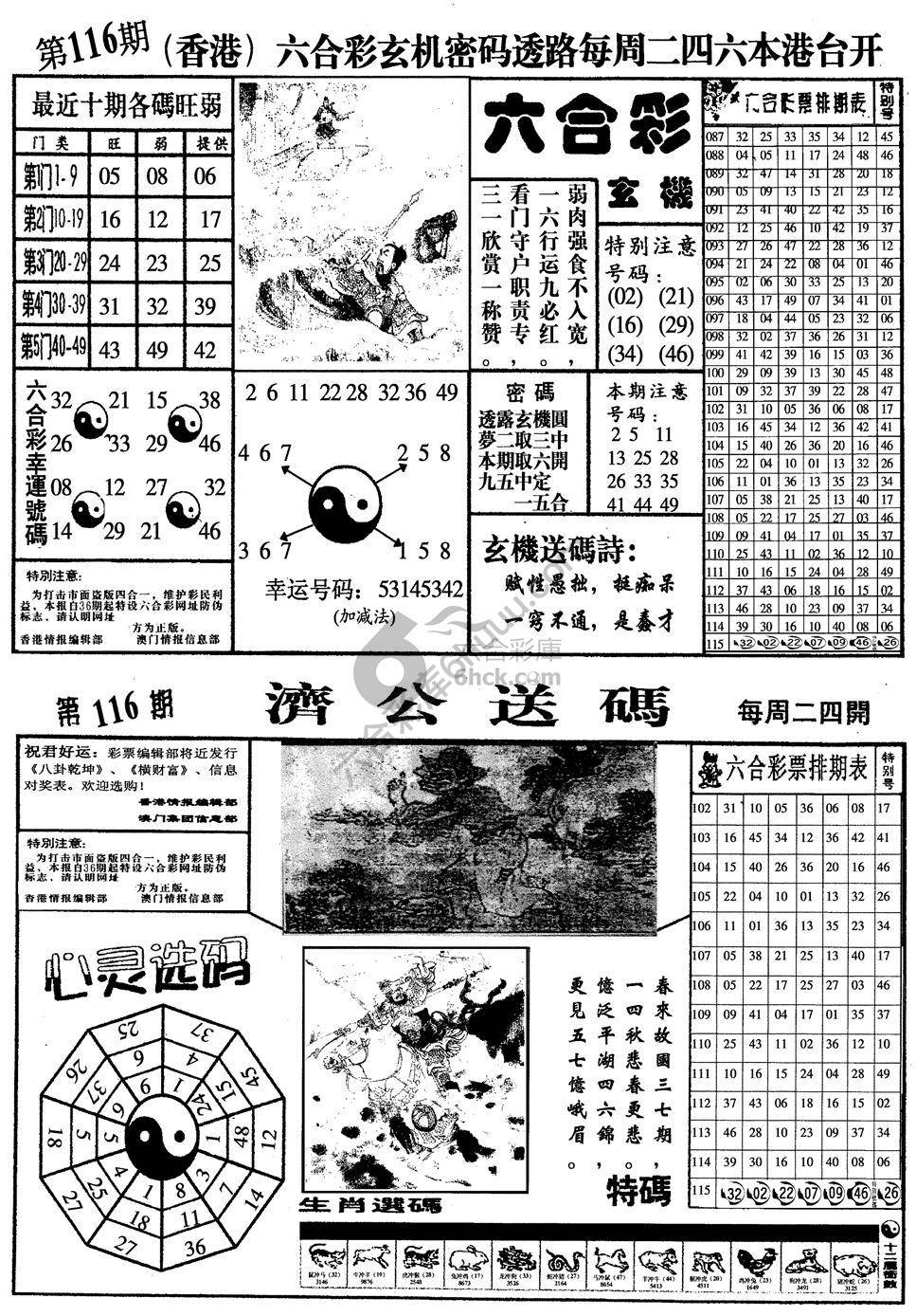 梅花四合一