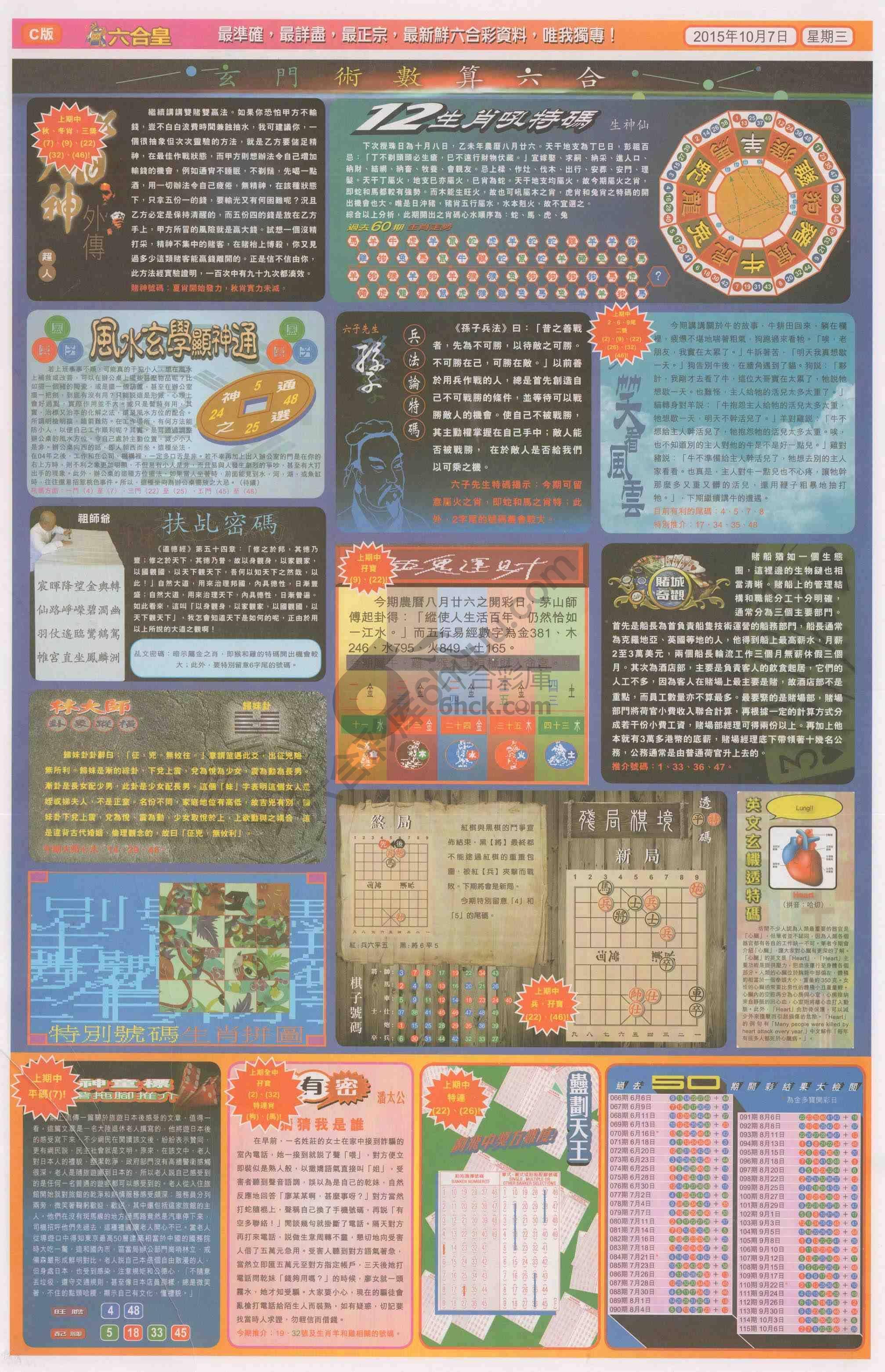 六合皇