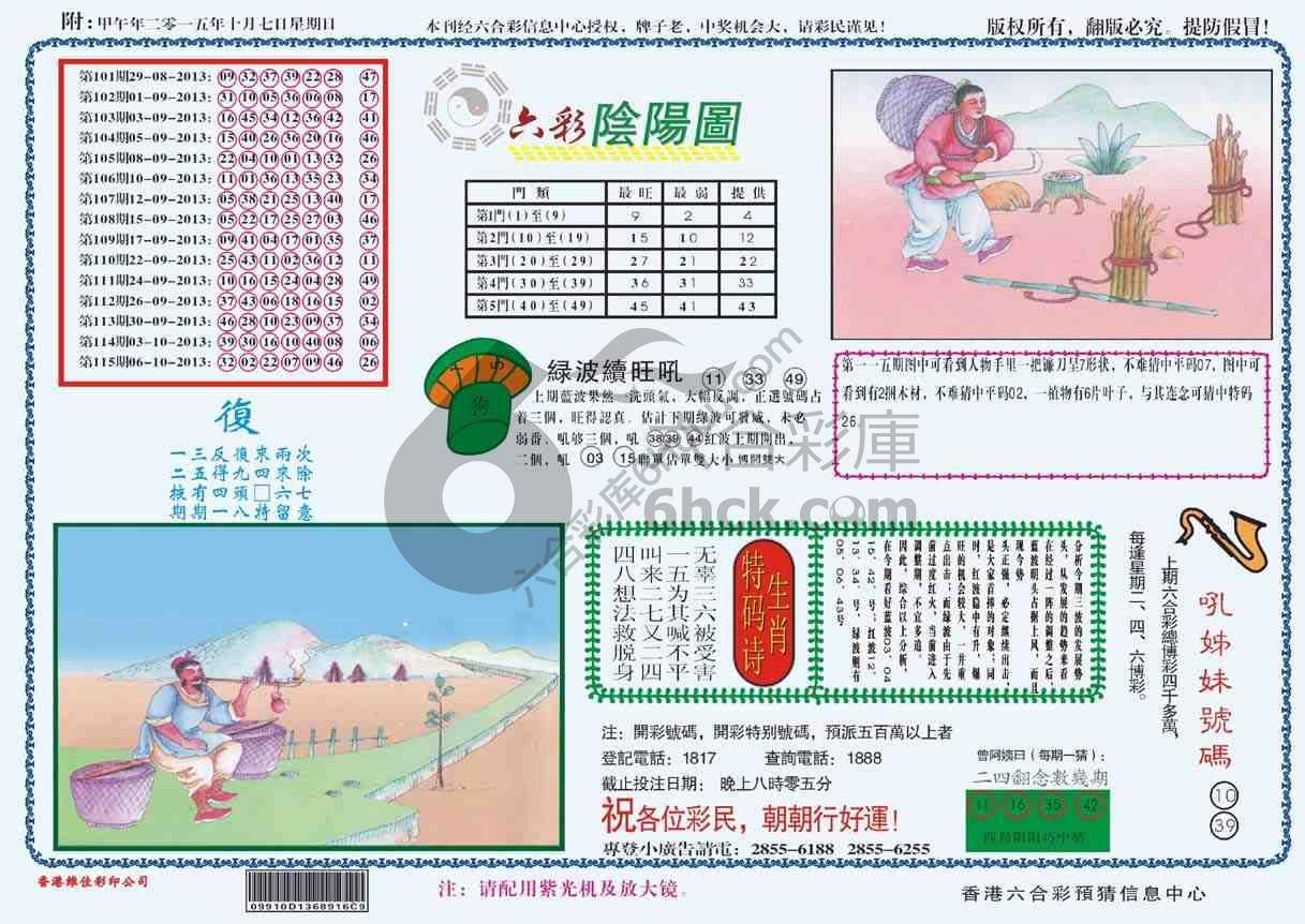六彩阴阳图