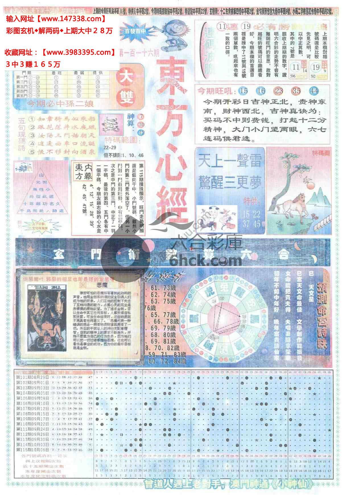 东方心经