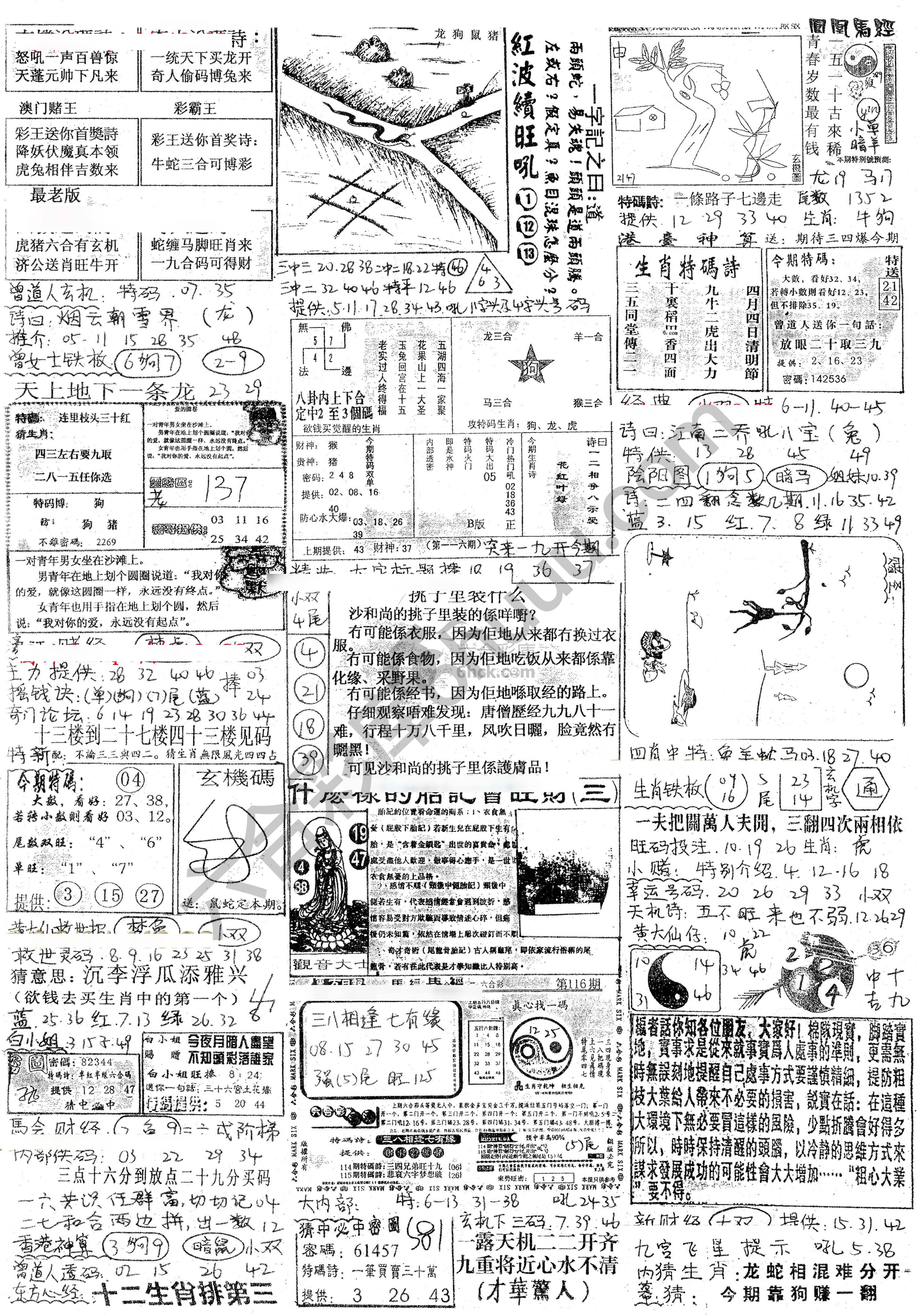 正手写