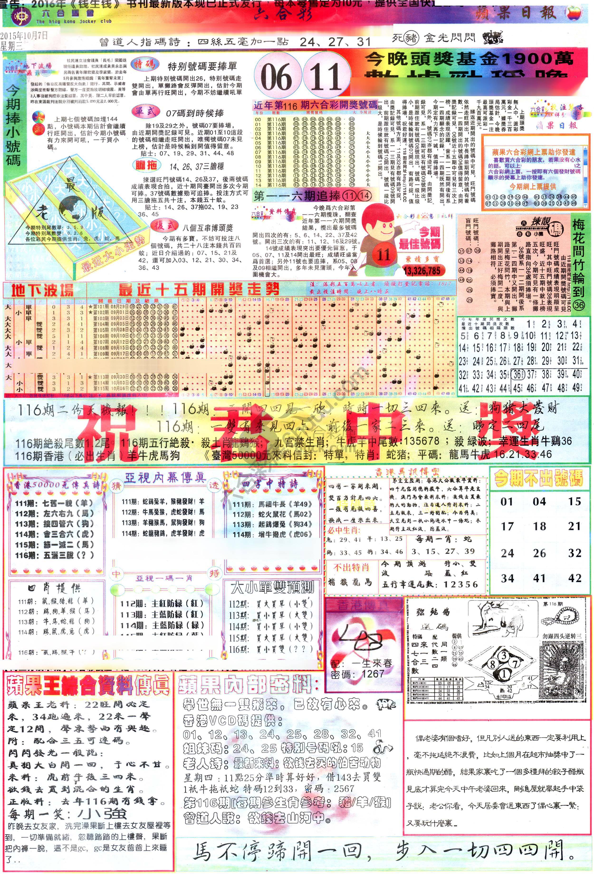 苹果日报