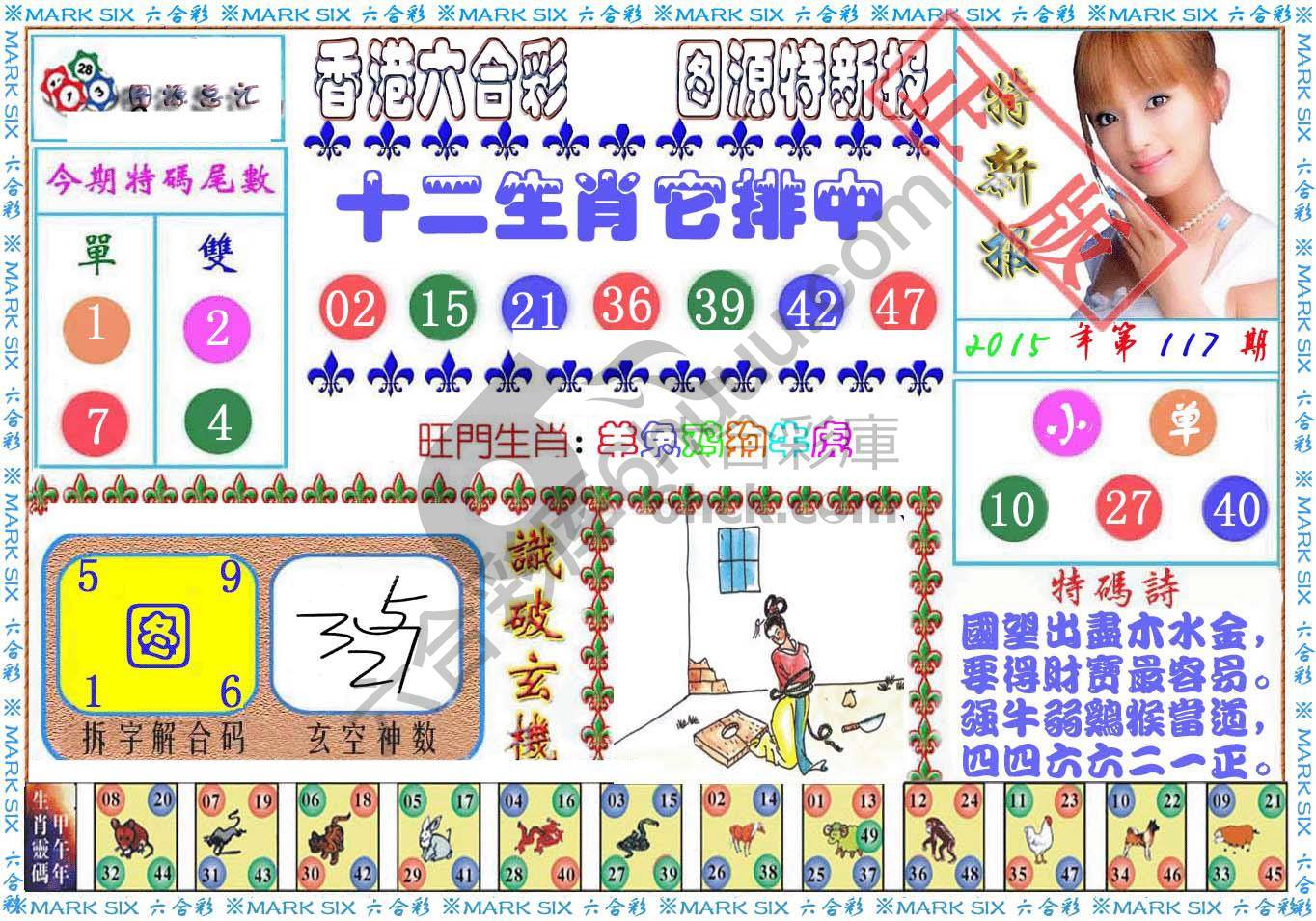 港版特新报