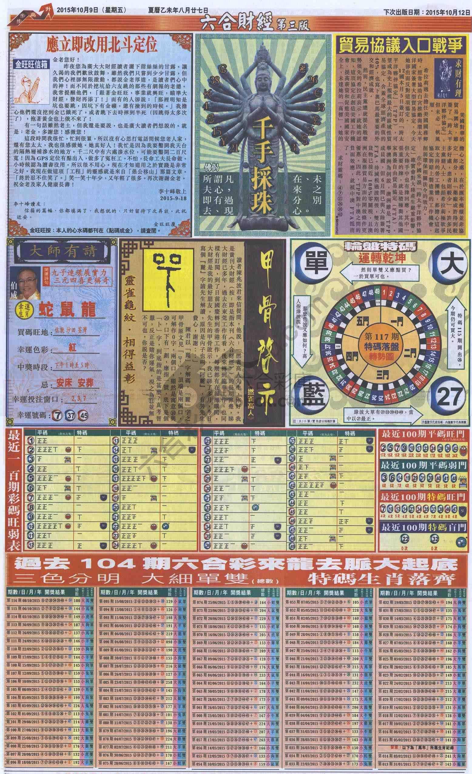 新六合财经