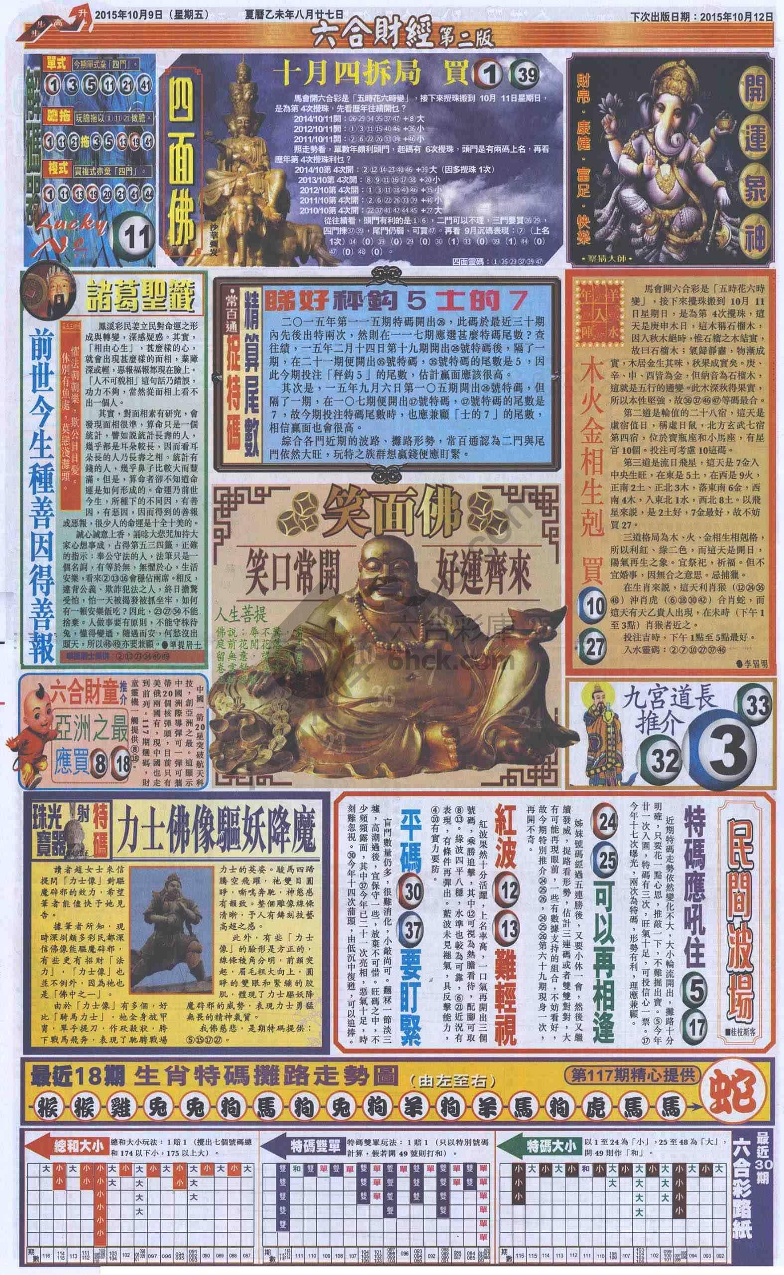 新六合财经