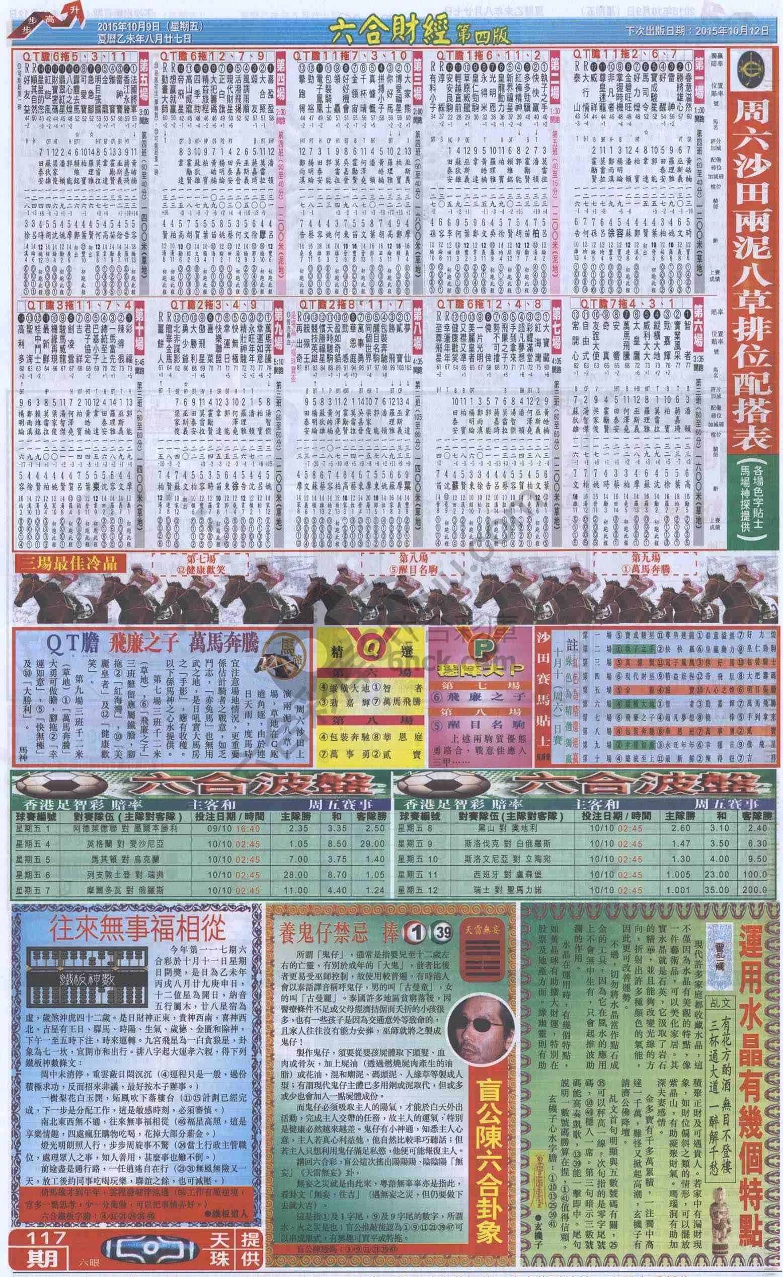 新六合财经