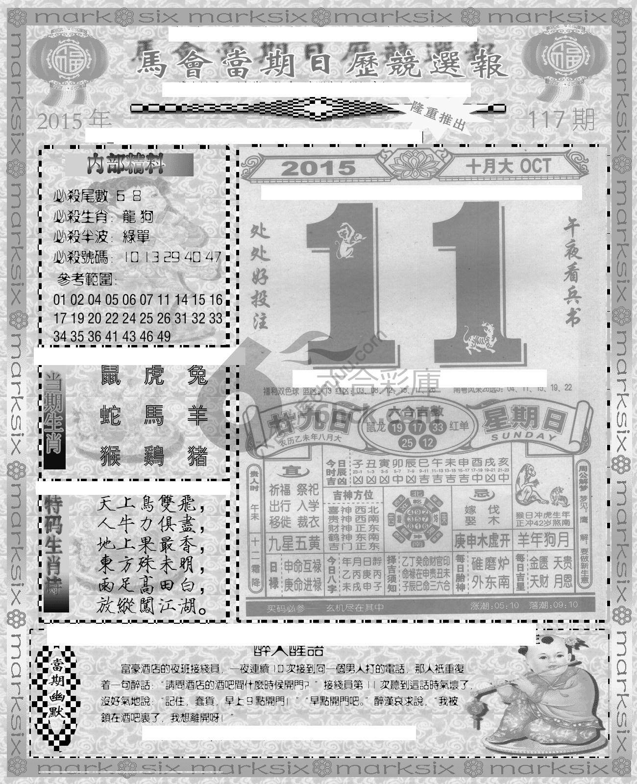 当天报