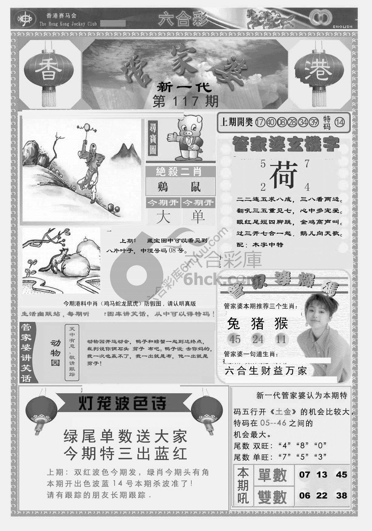 当天报