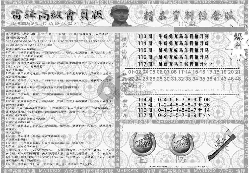 当天报