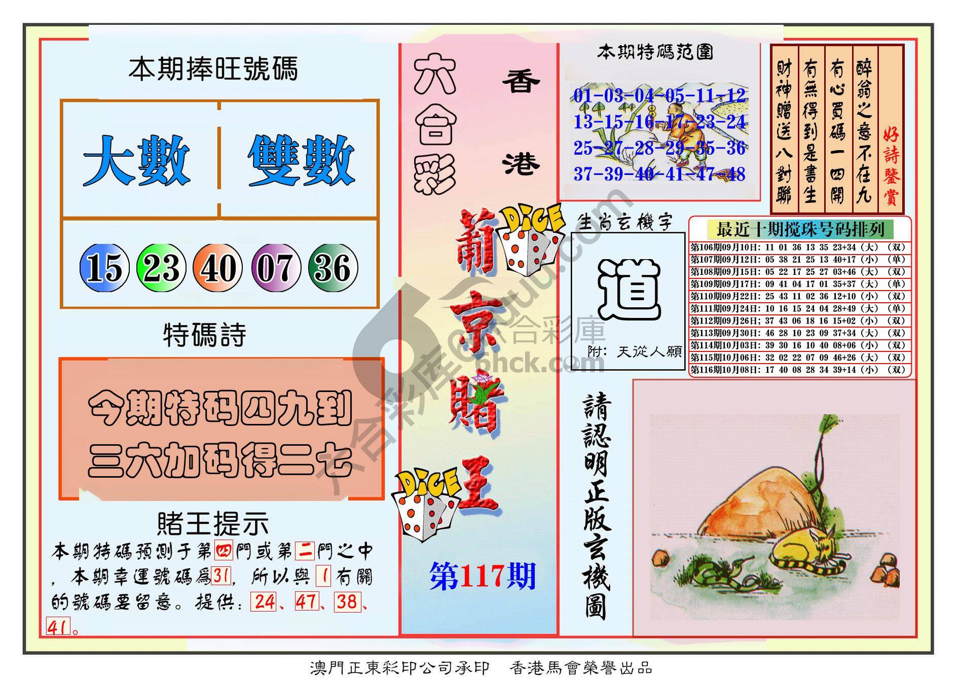 葡京赌王