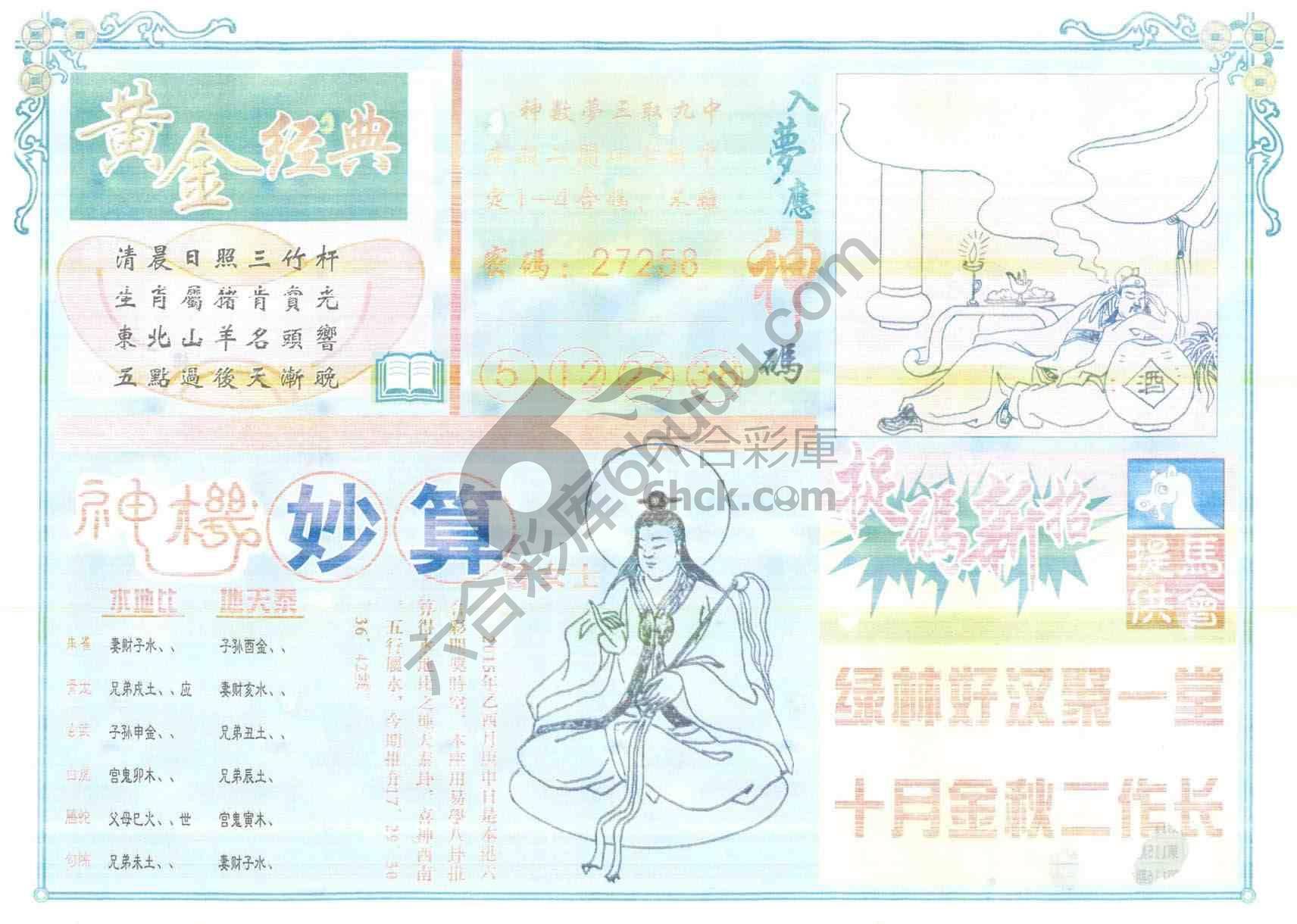 老版曾女士