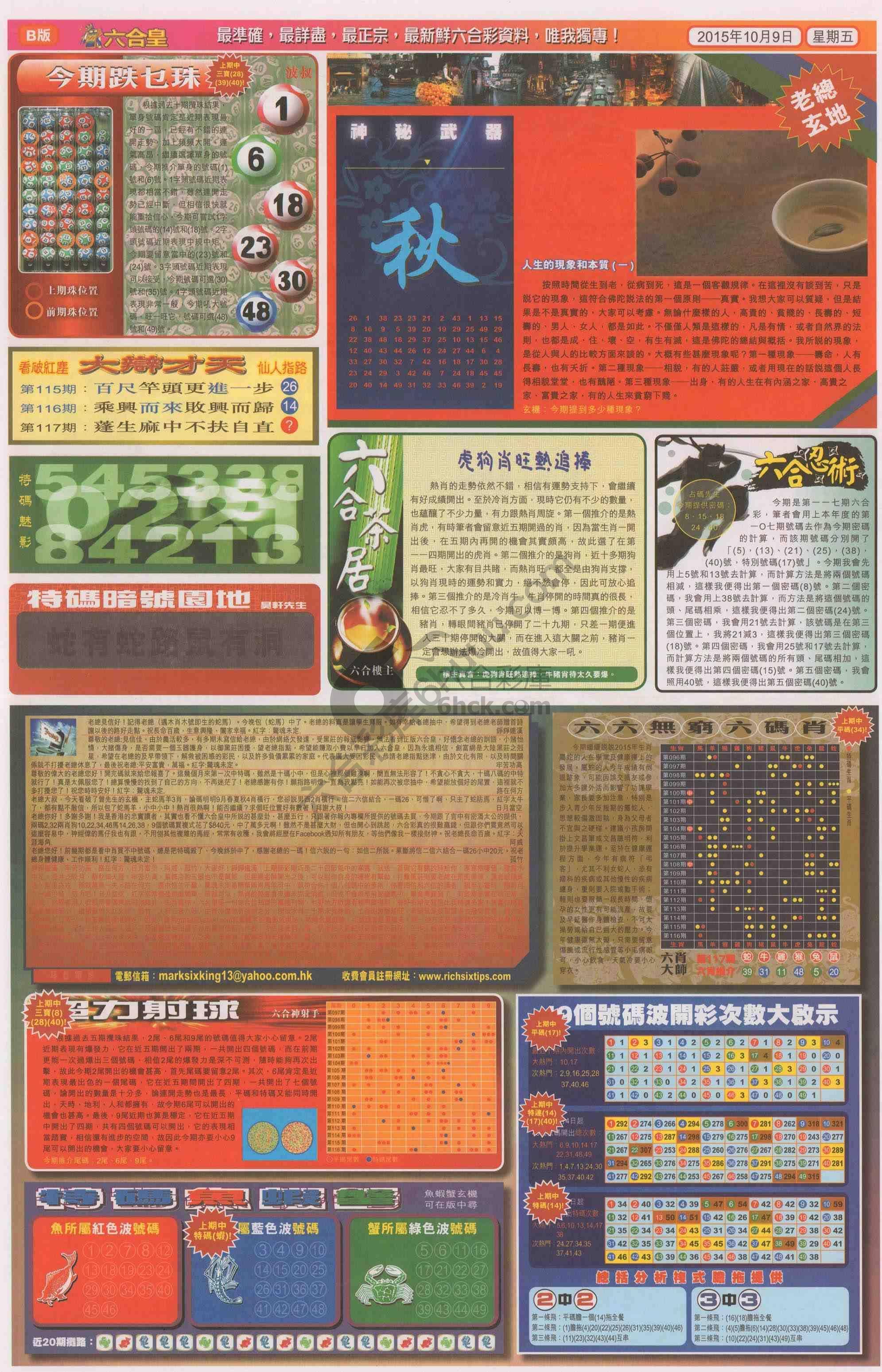 六合皇