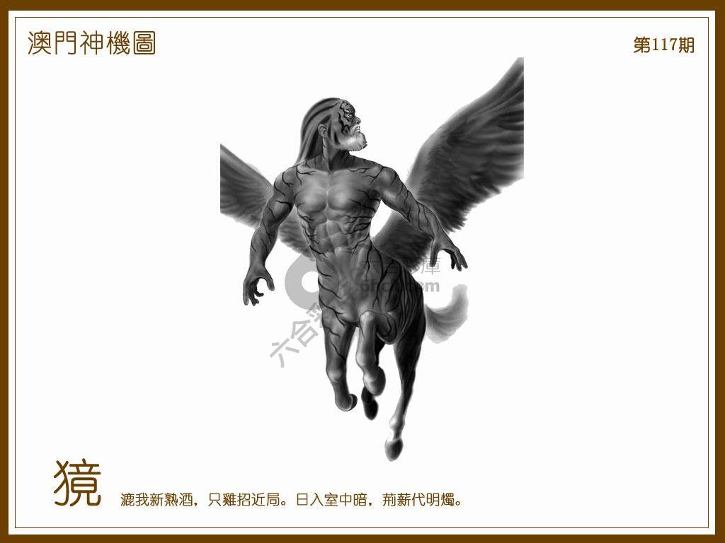 澳门神机图