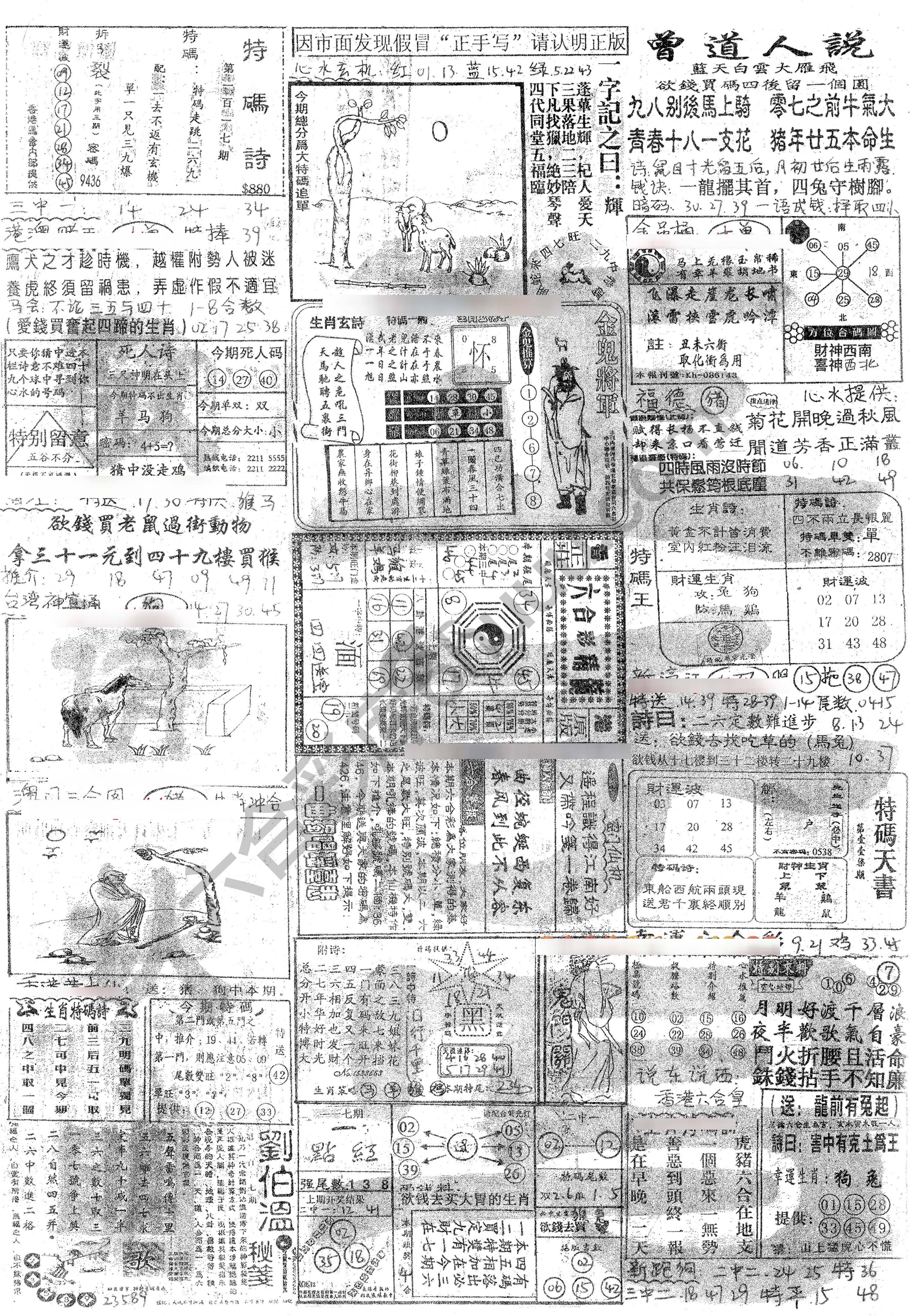 正手写