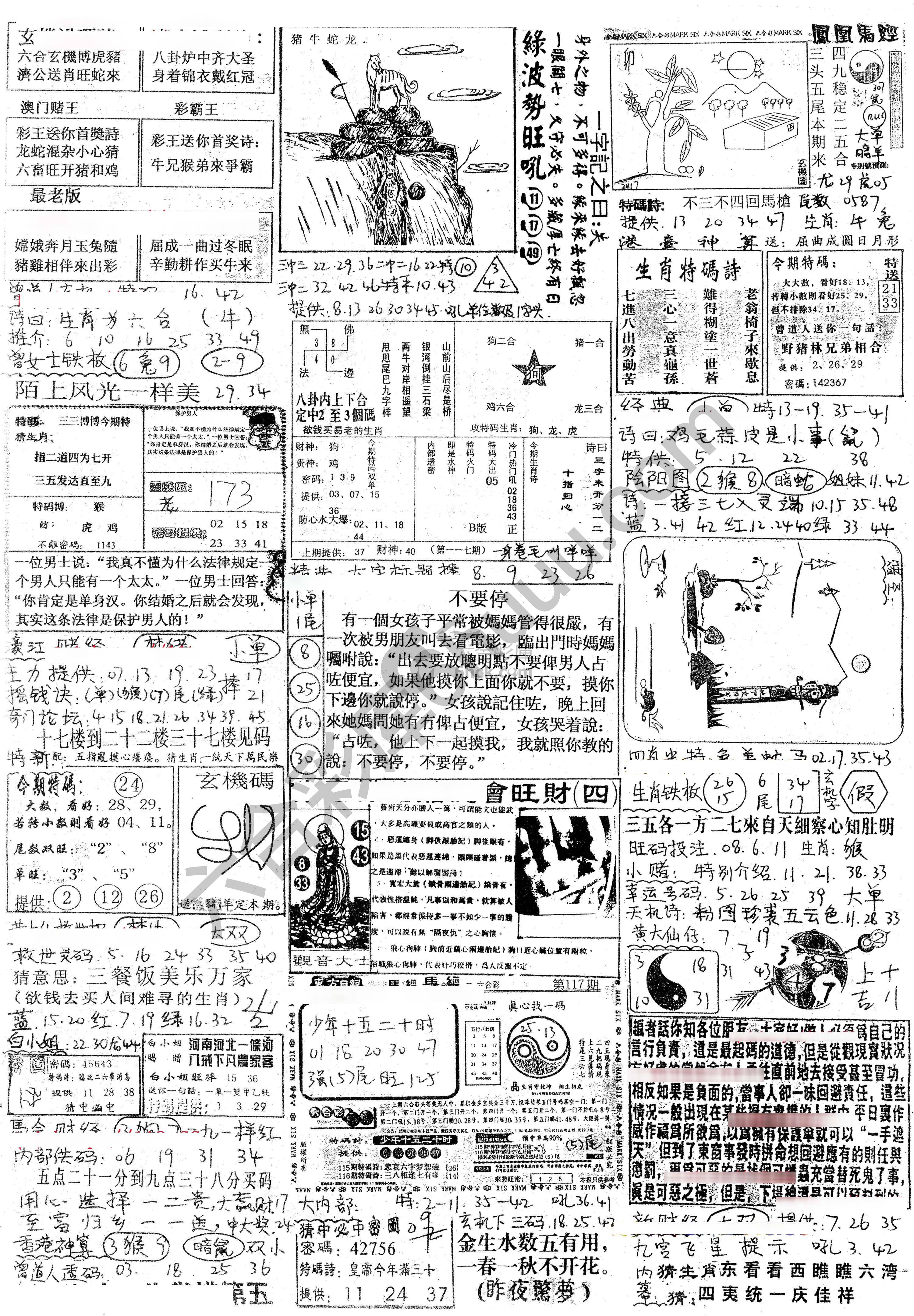正手写